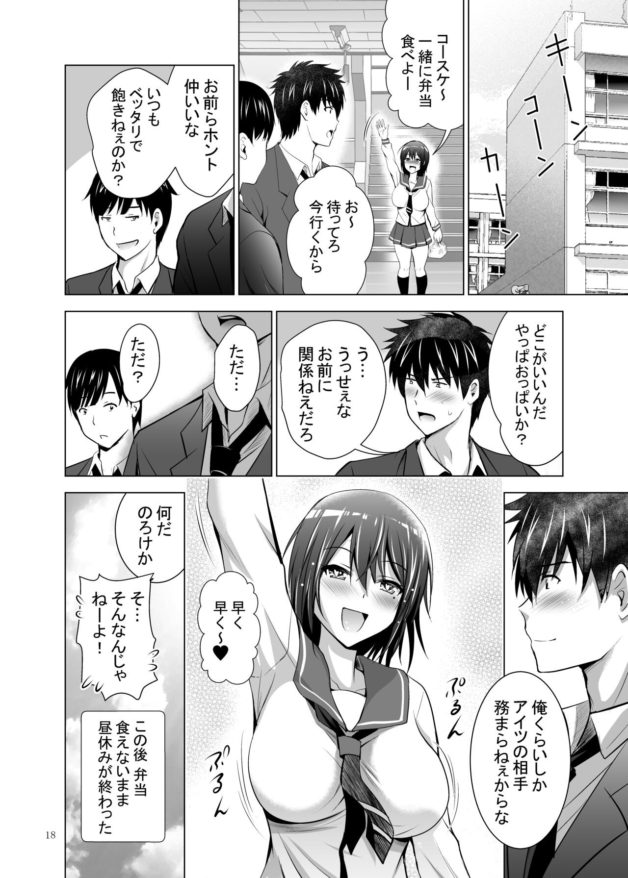 Page 18