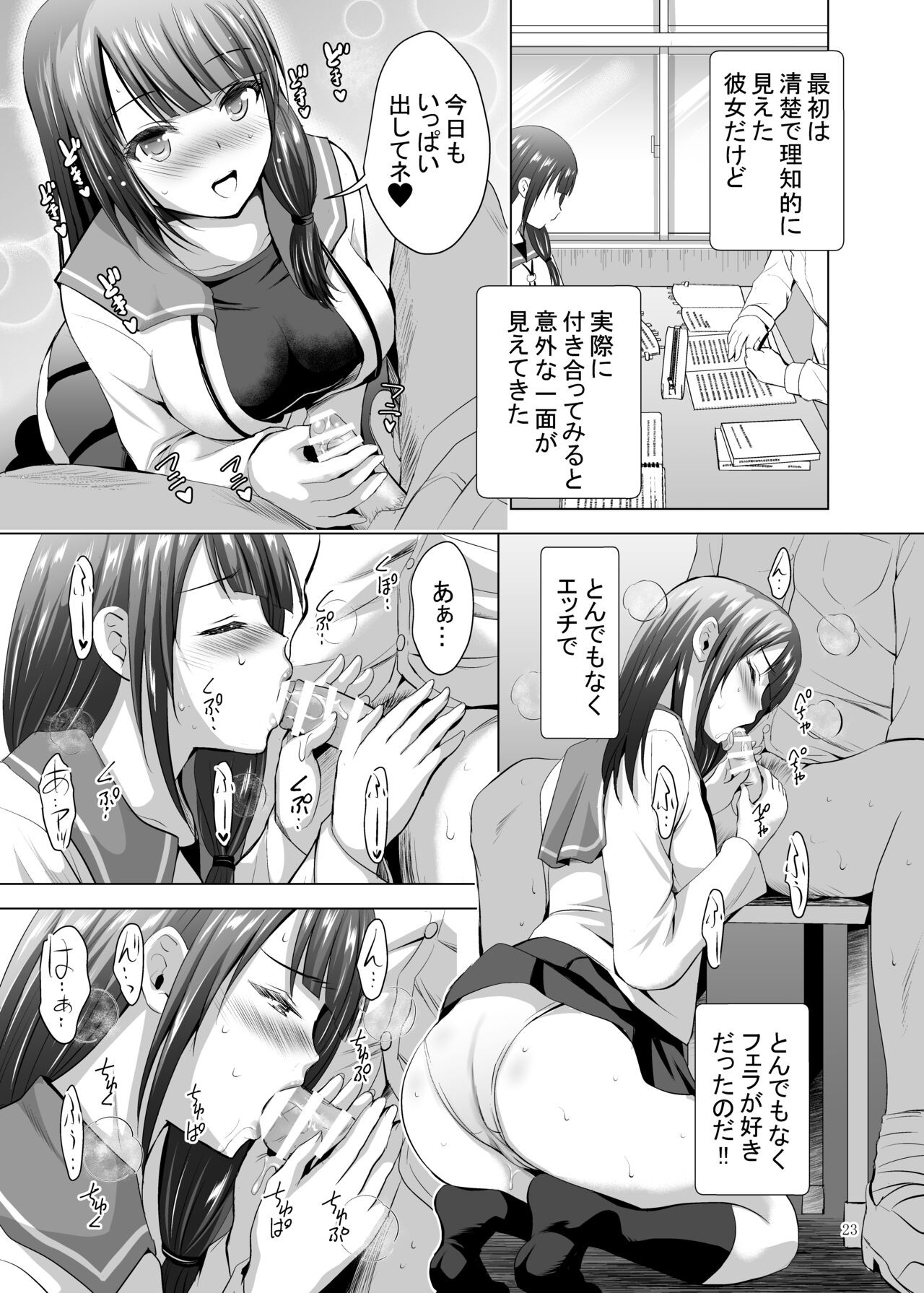 Page 23