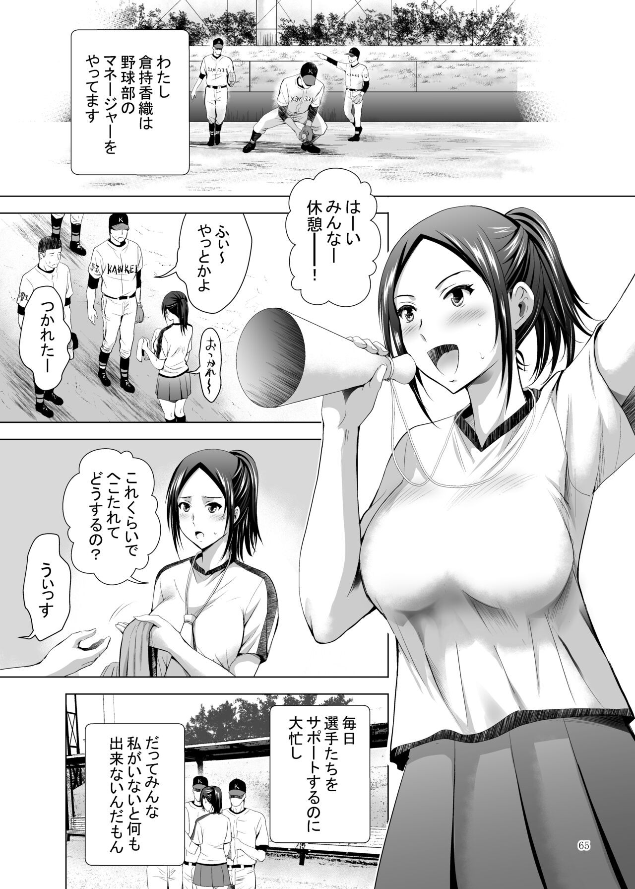 Page 65