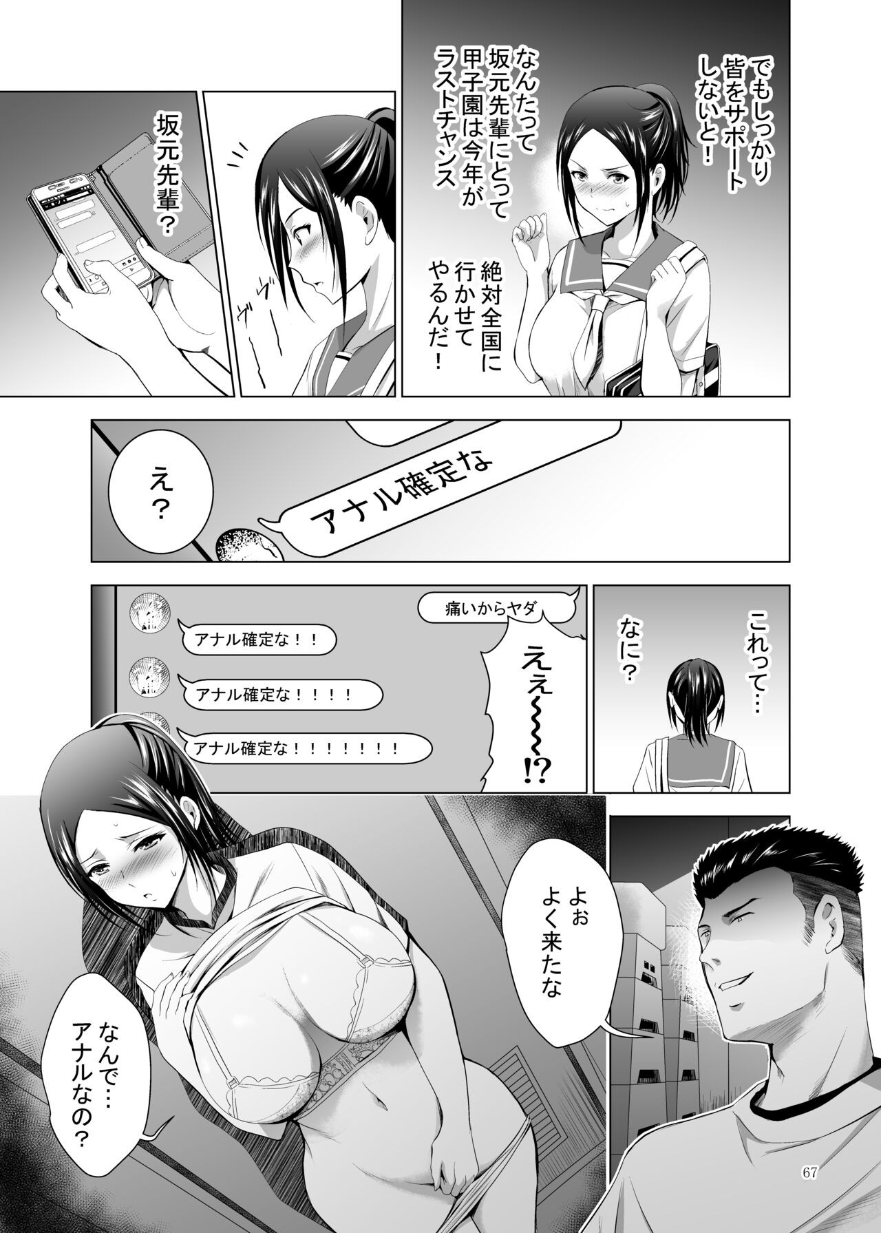 Page 67