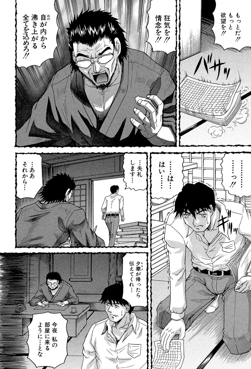 Page 120