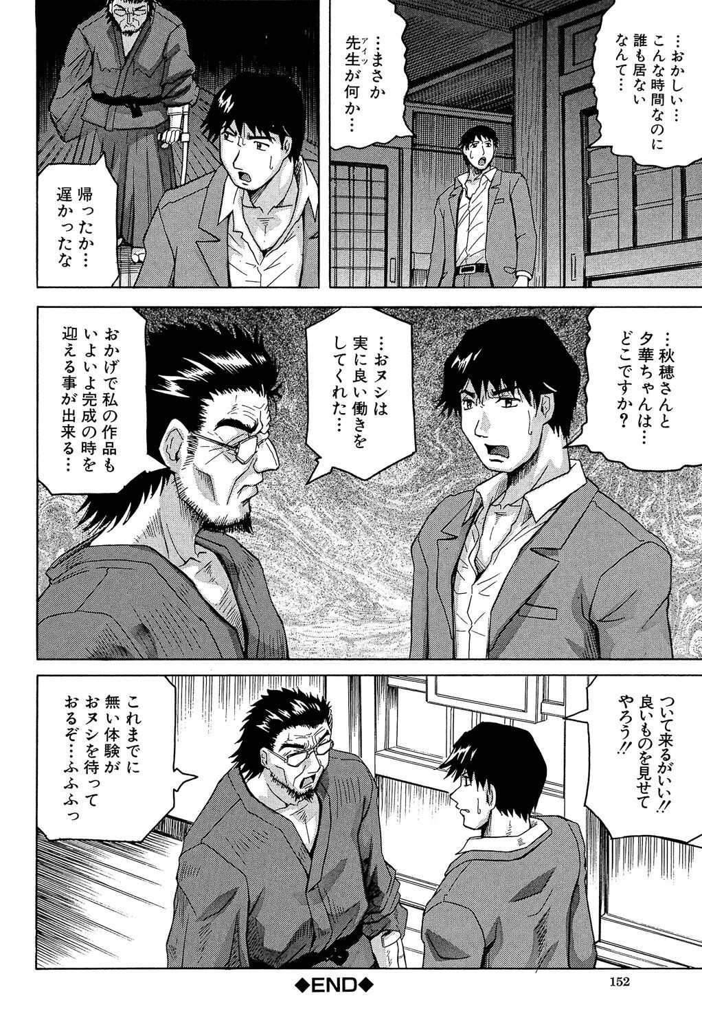Page 152
