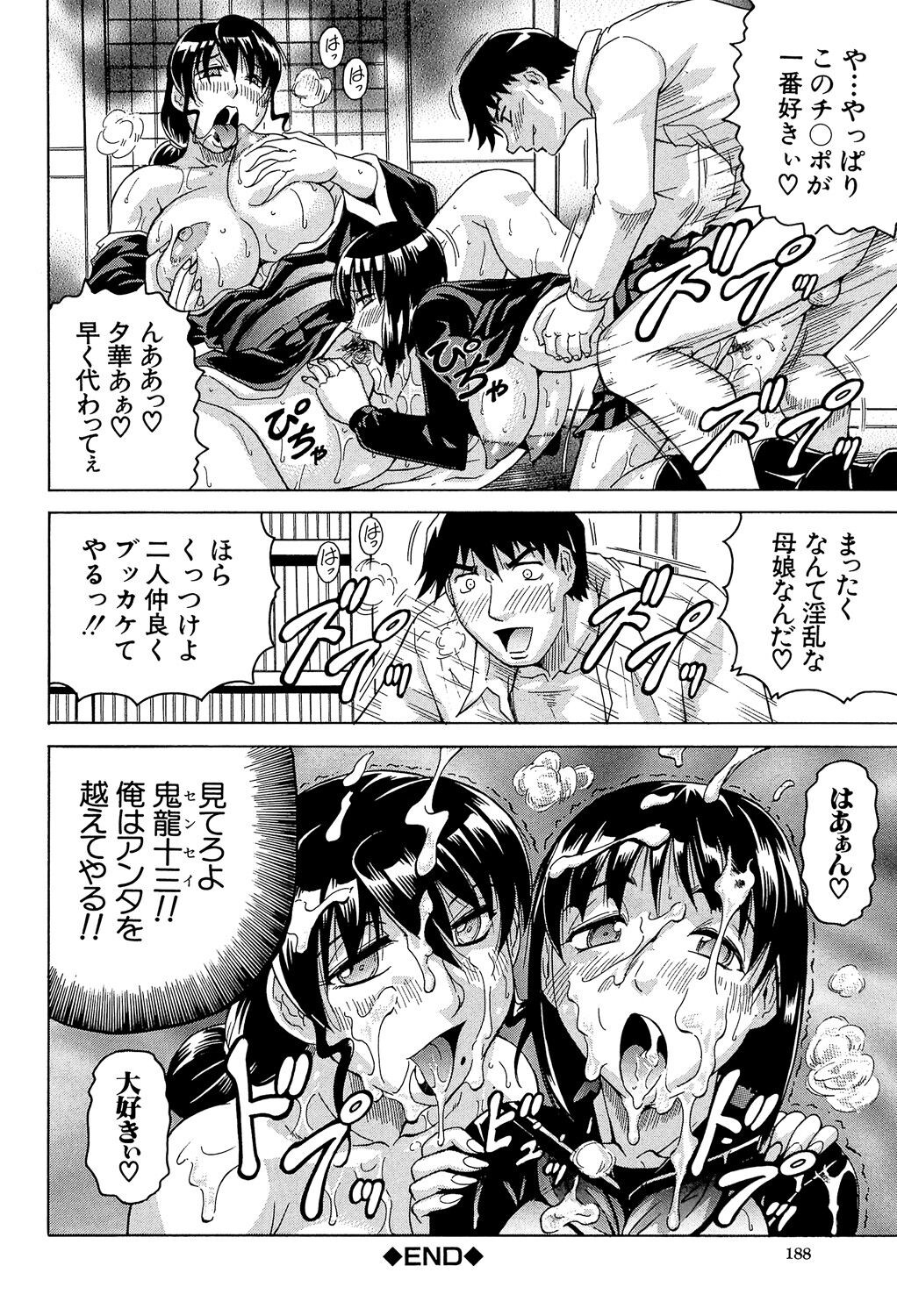 Page 188