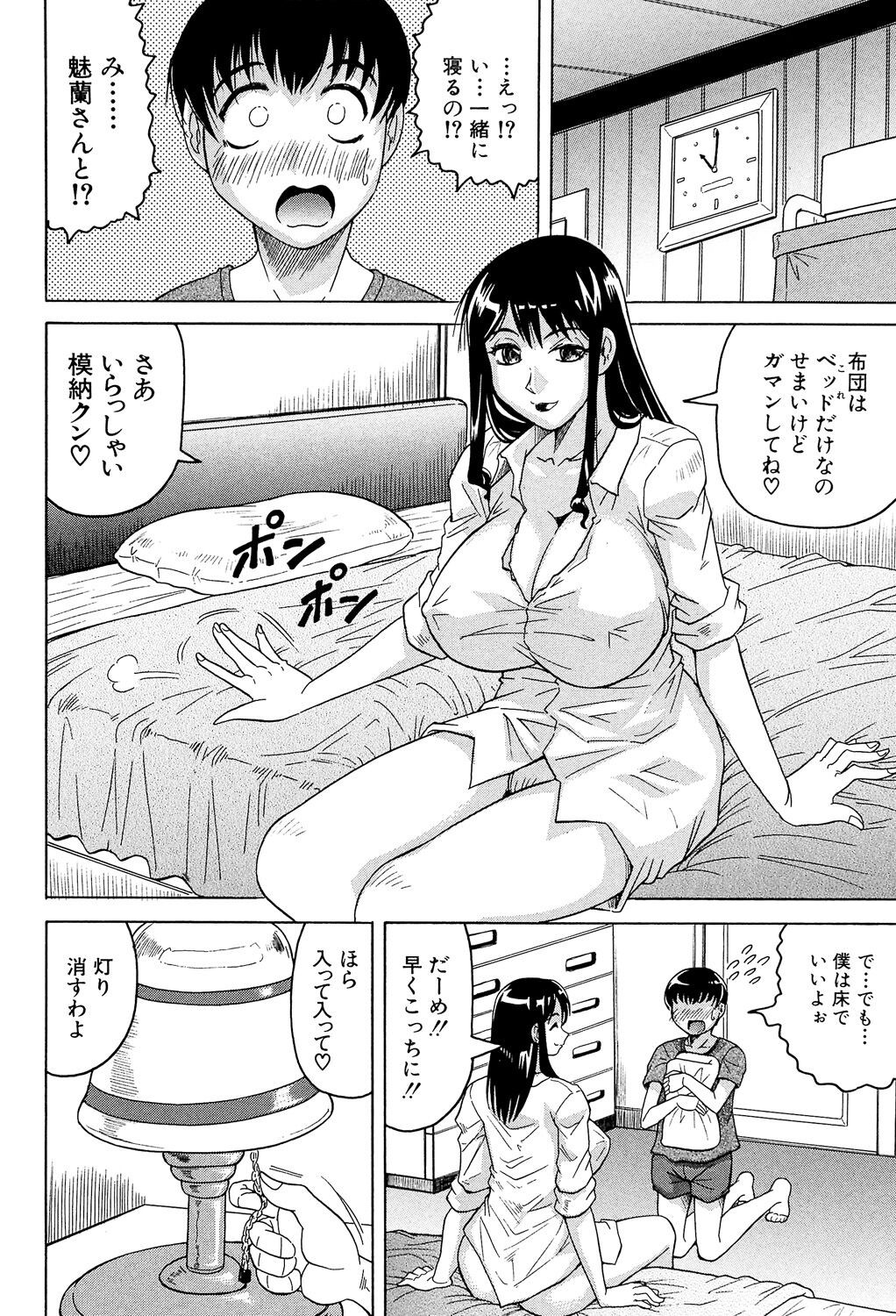 Page 196