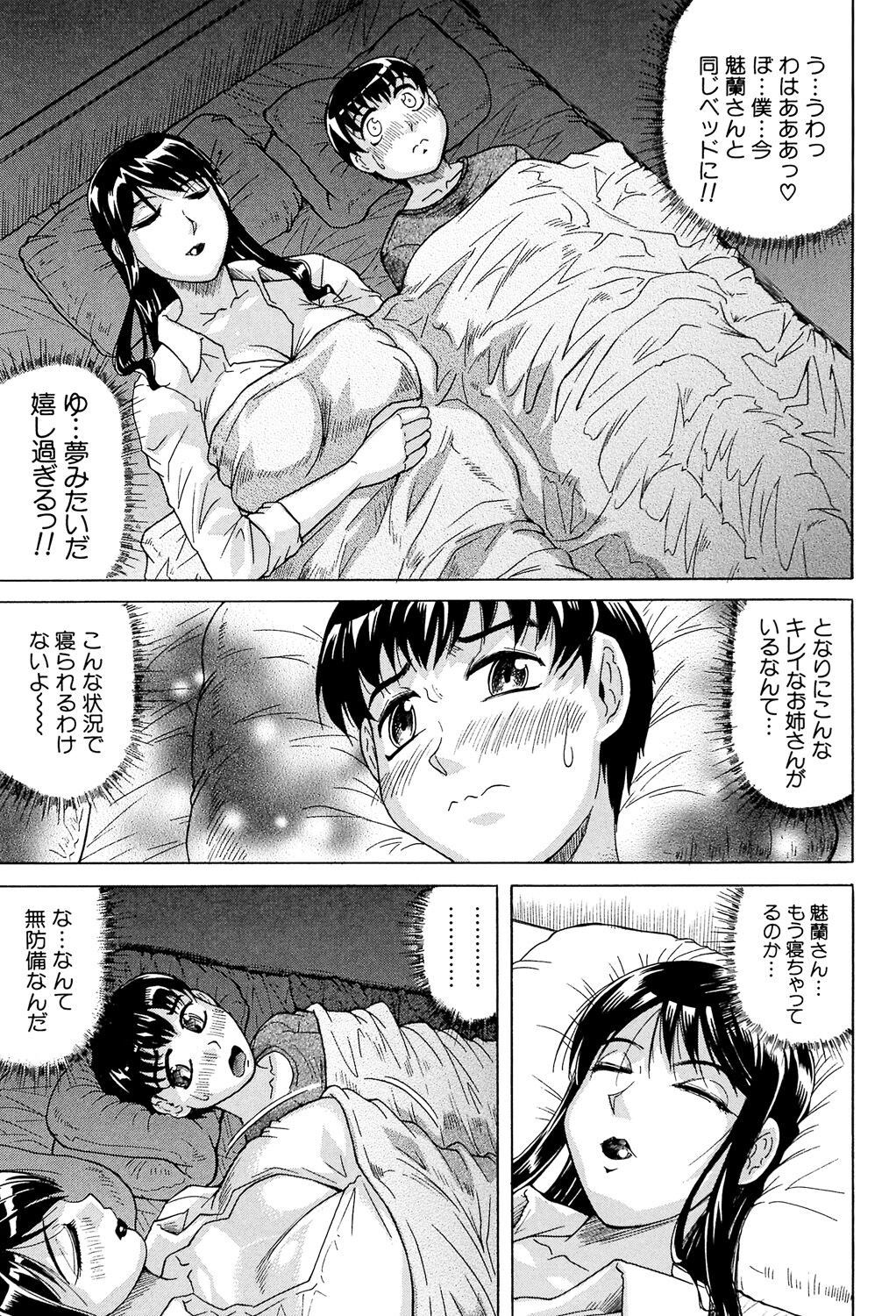 Page 197