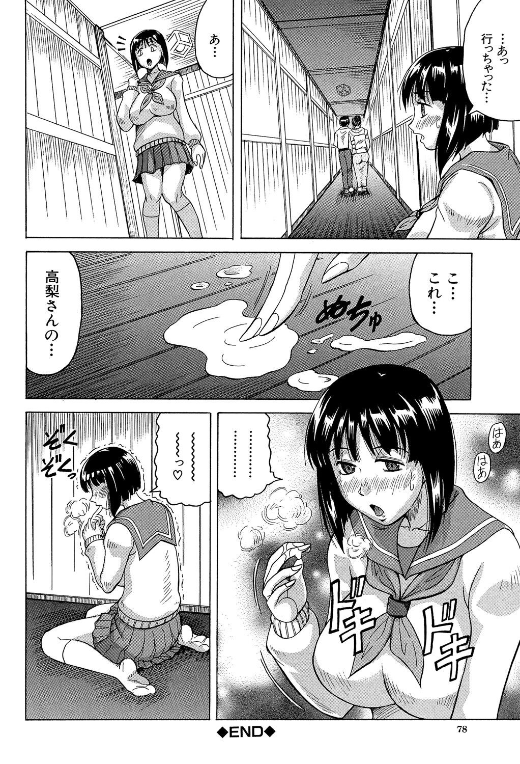 Page 78