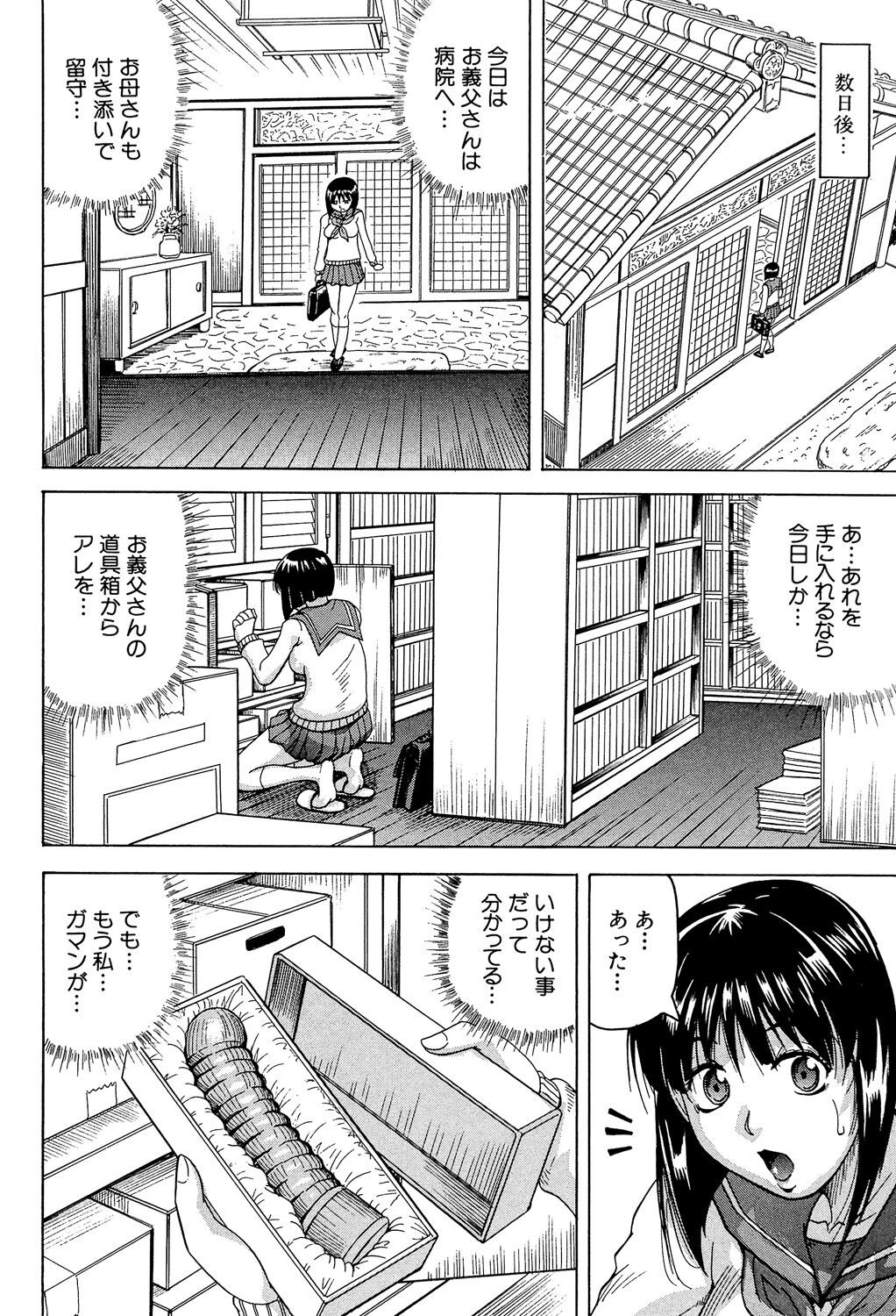 Page 84