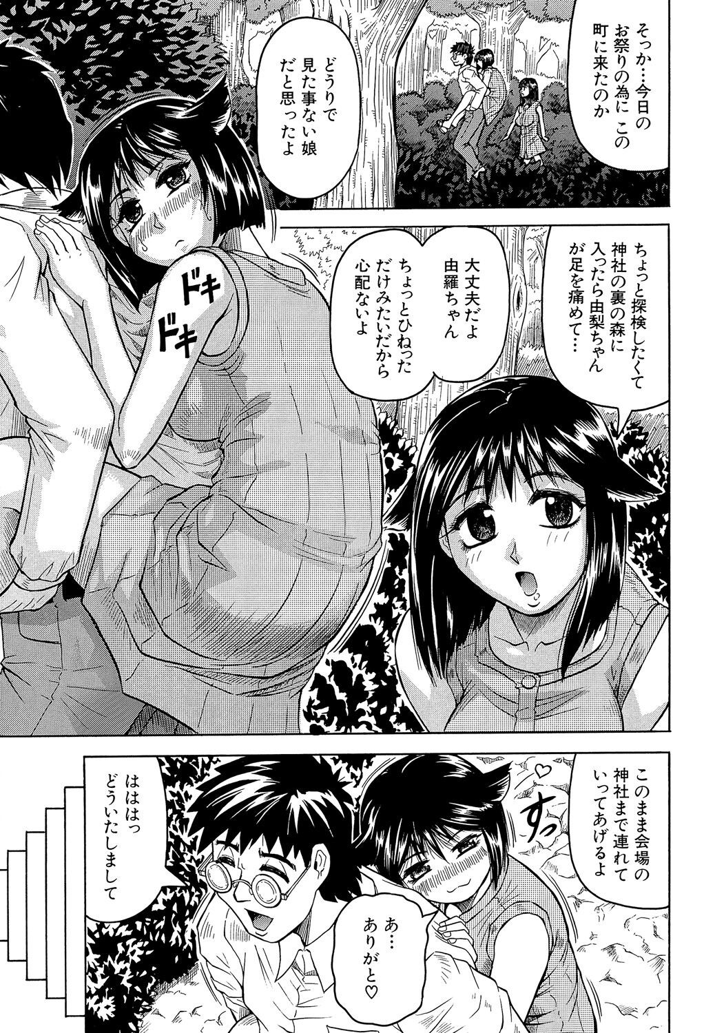 Page 151