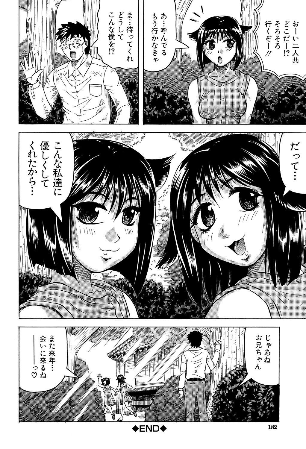Page 182