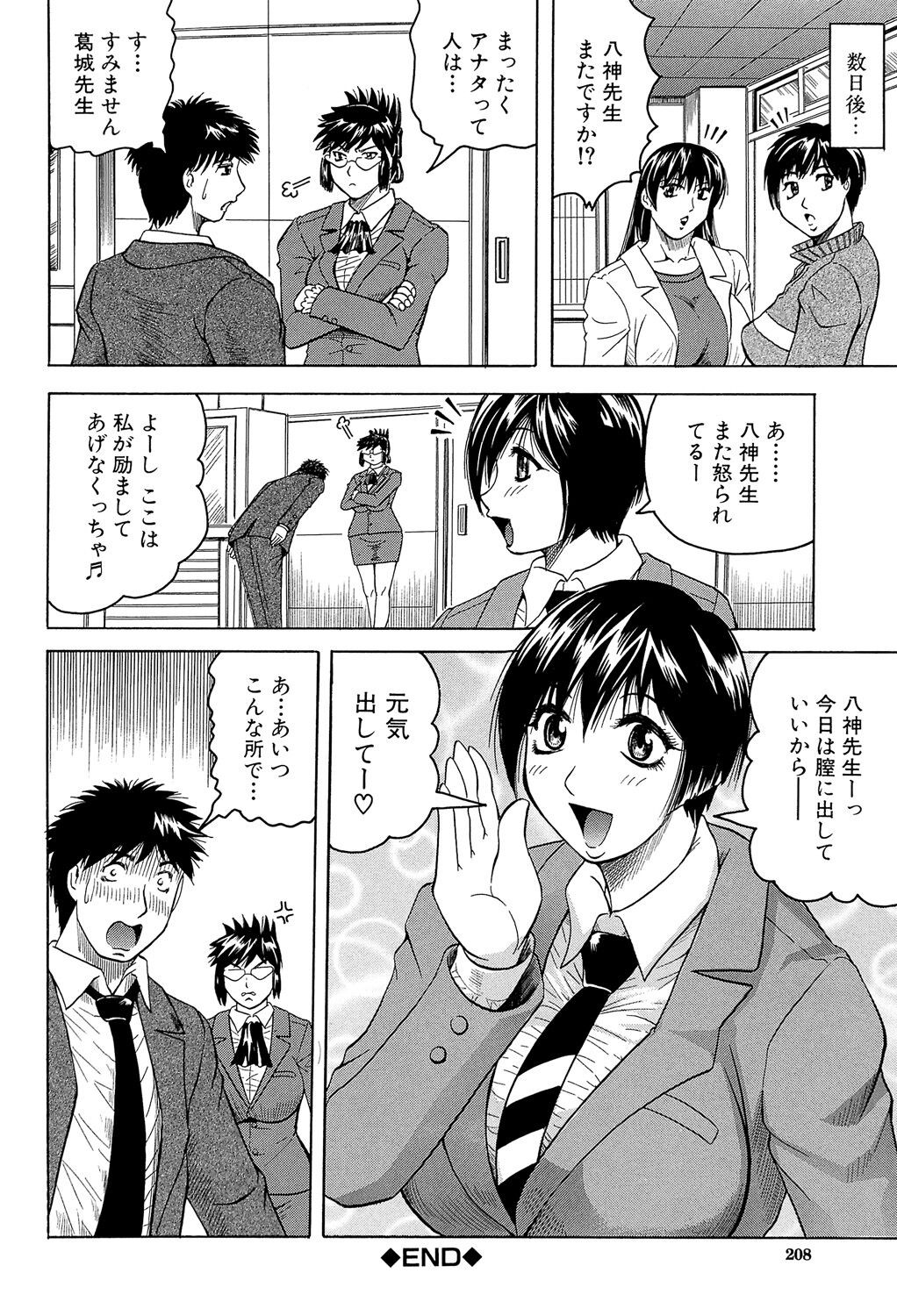 Page 208