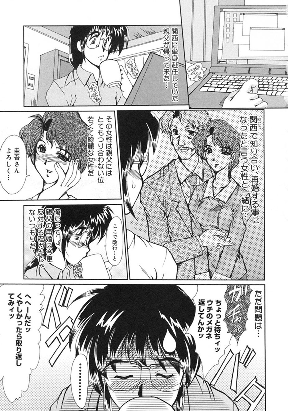 Page 100