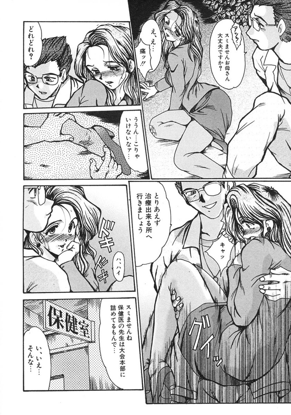 Page 121