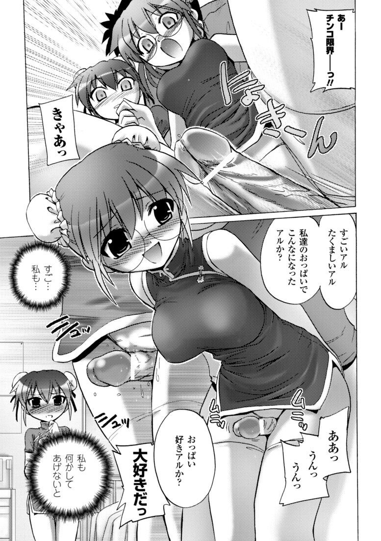 Page 147