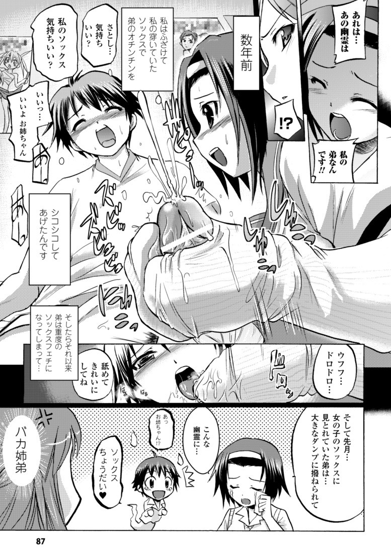 Page 87