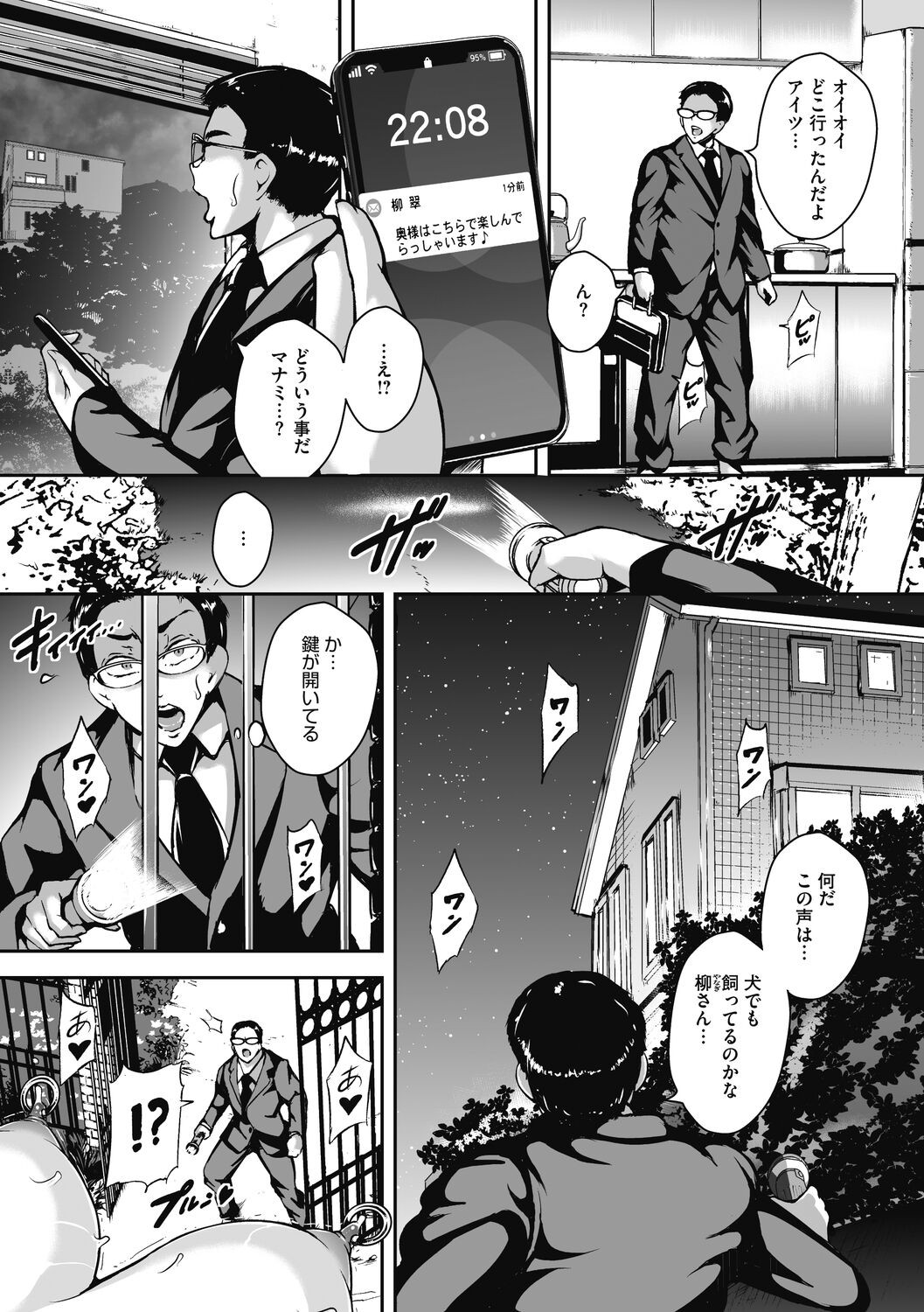 Page 121