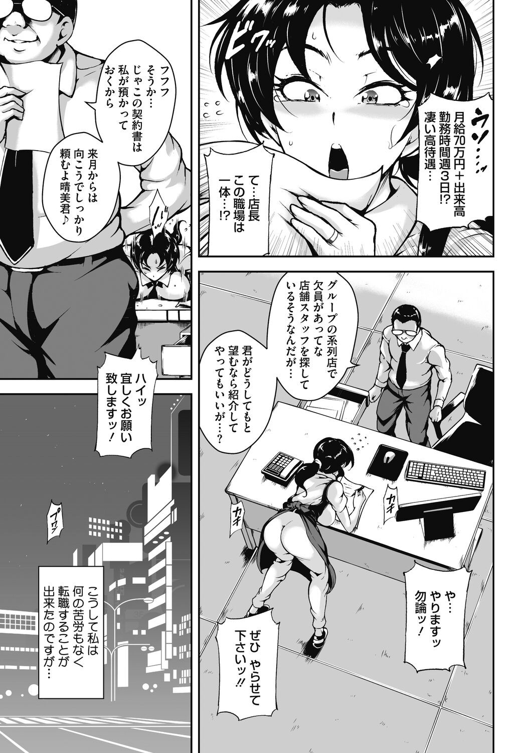 Page 173