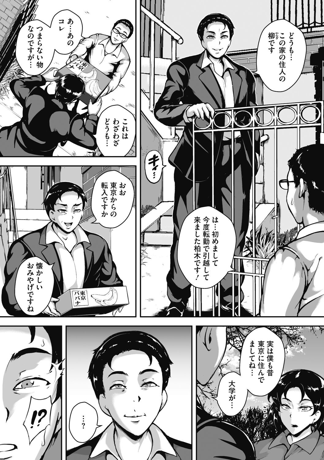 Page 76