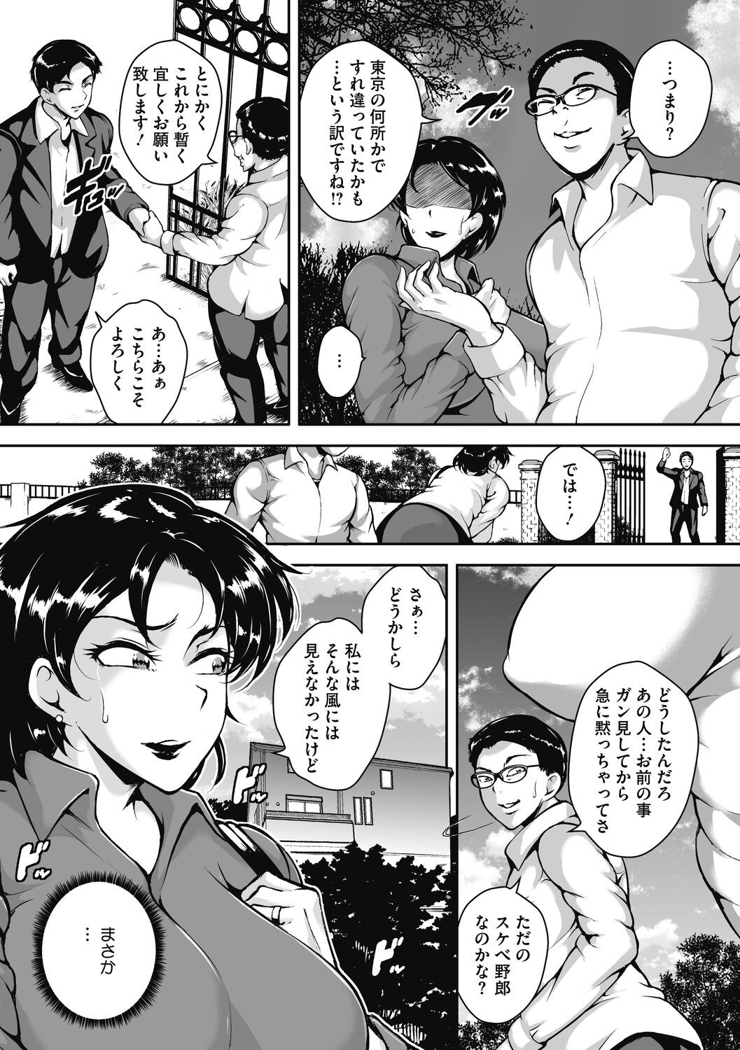 Page 77