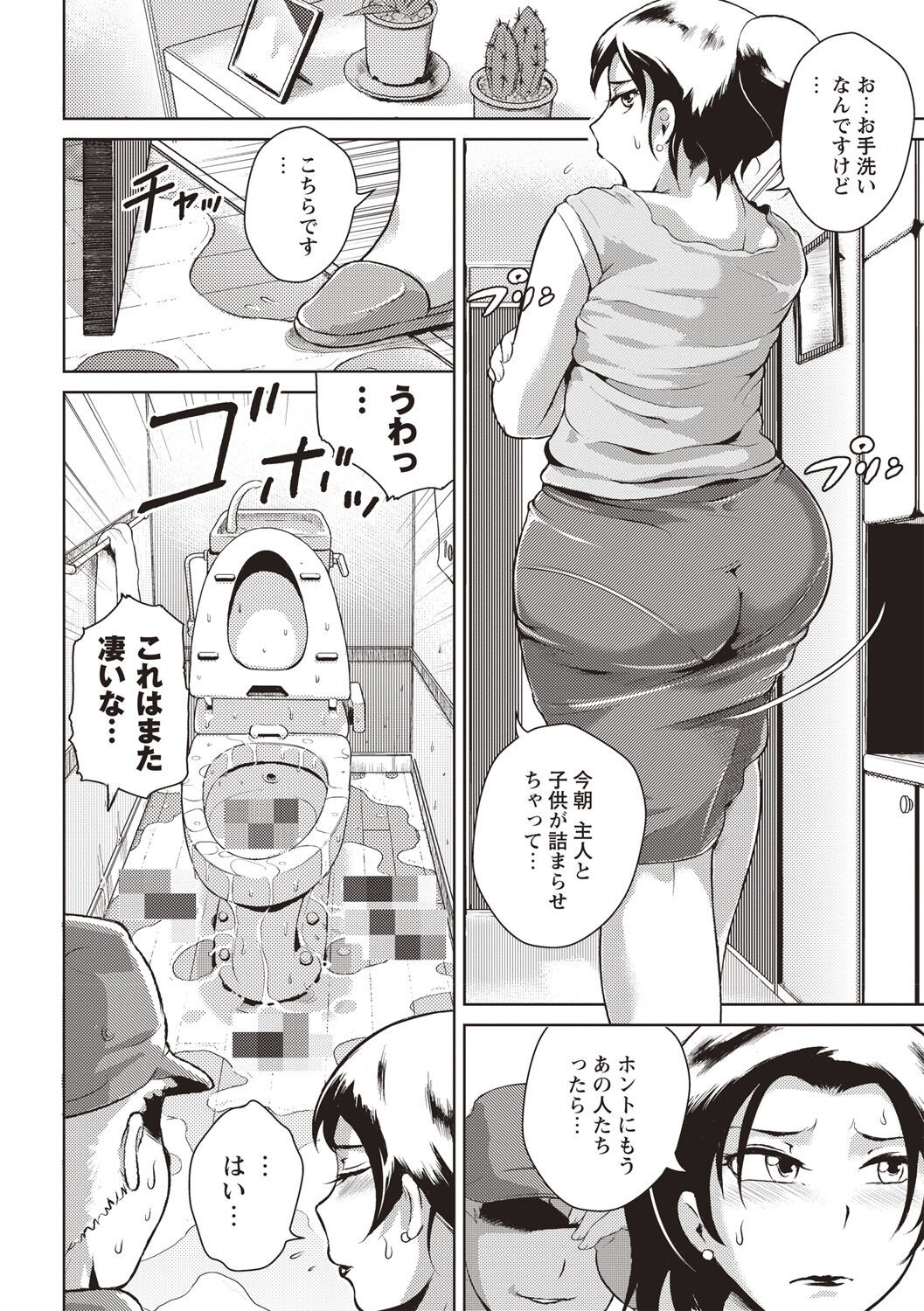 Page 181