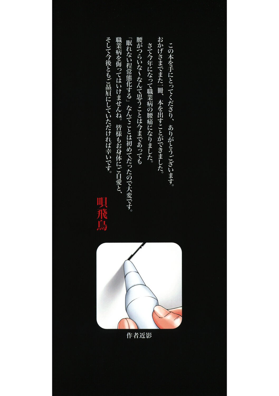 Page 195