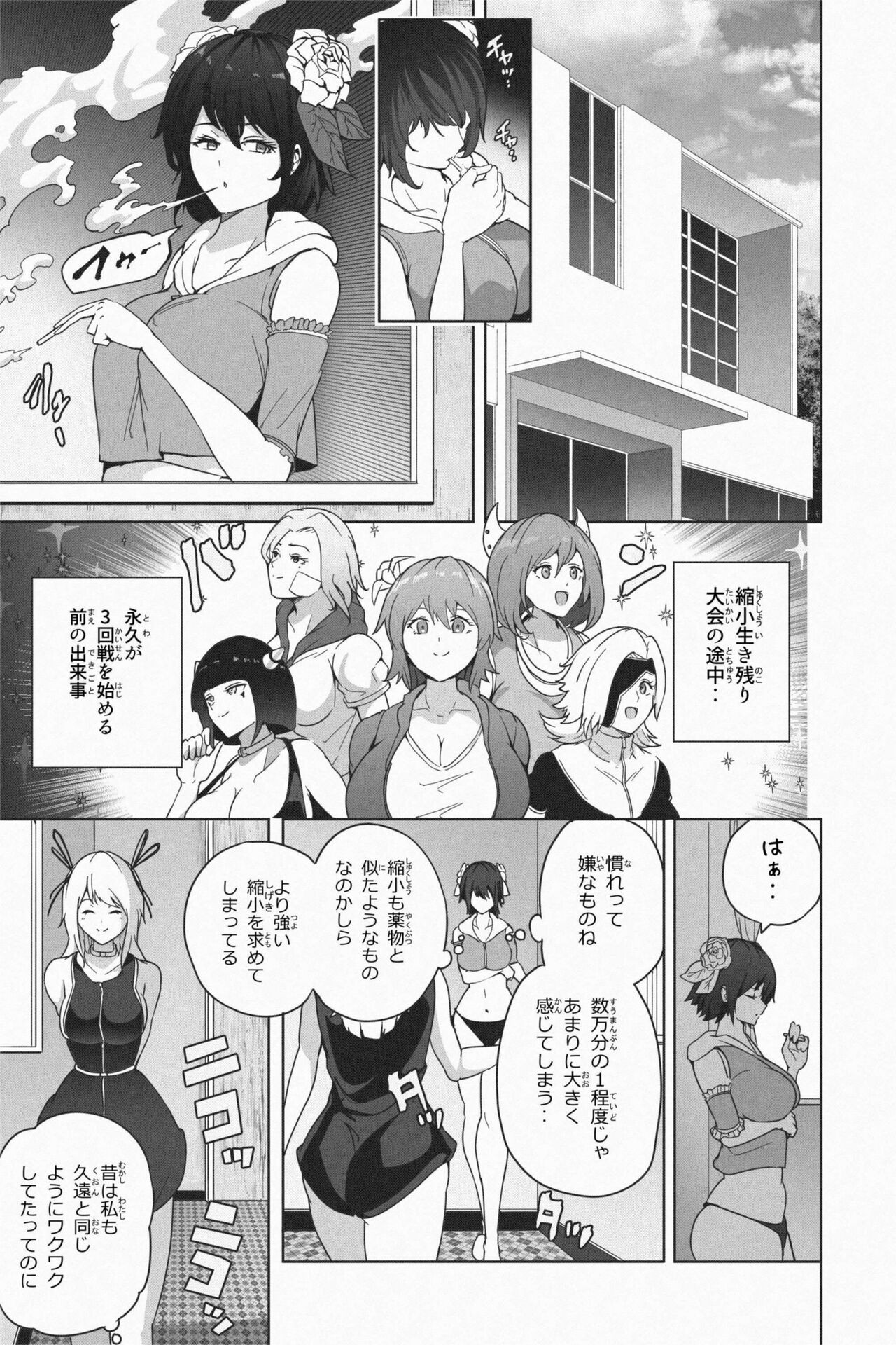Page 108