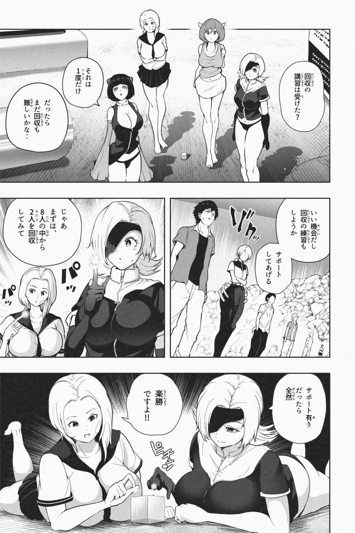Page 131