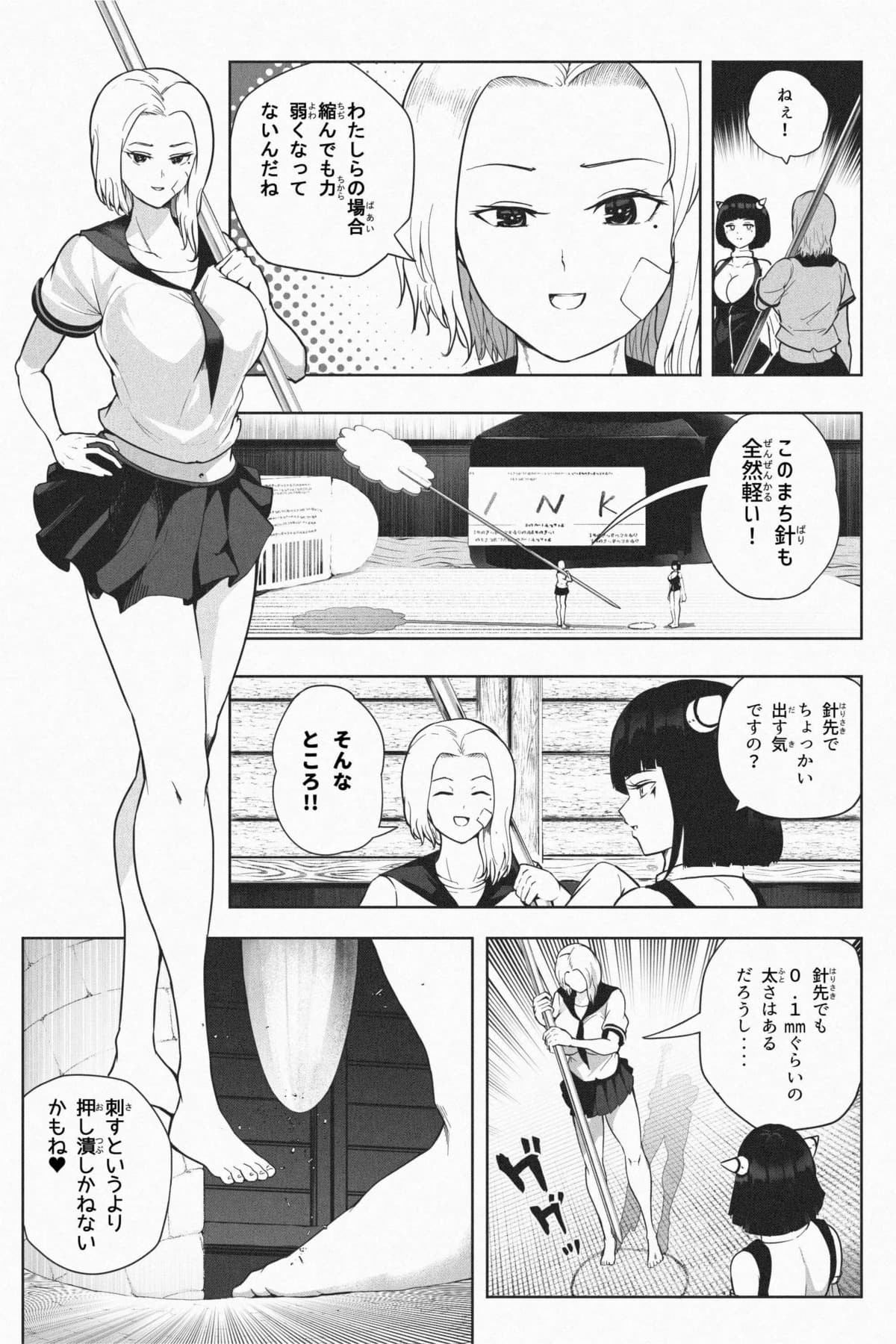 Page 138