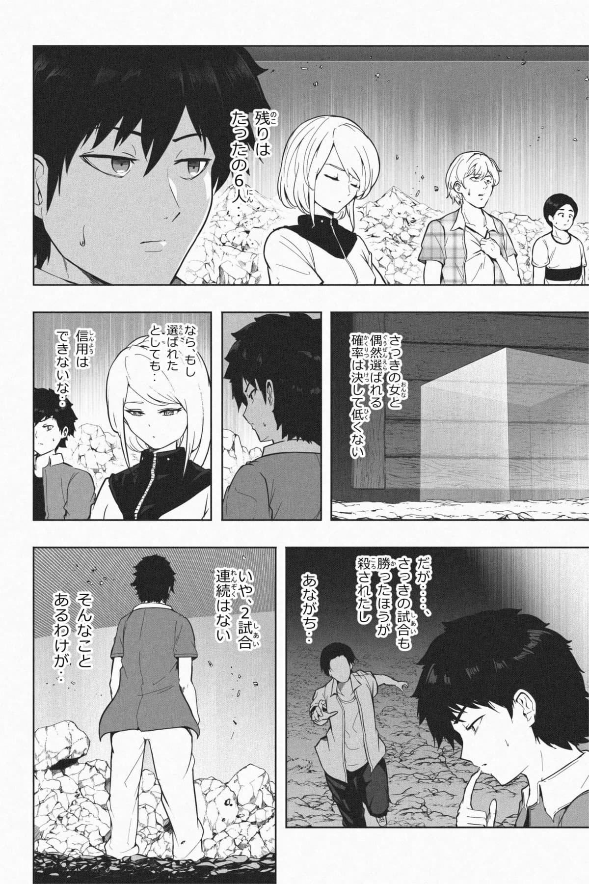 Page 152