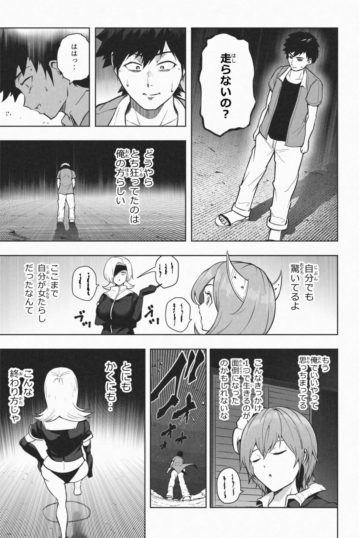 Page 155