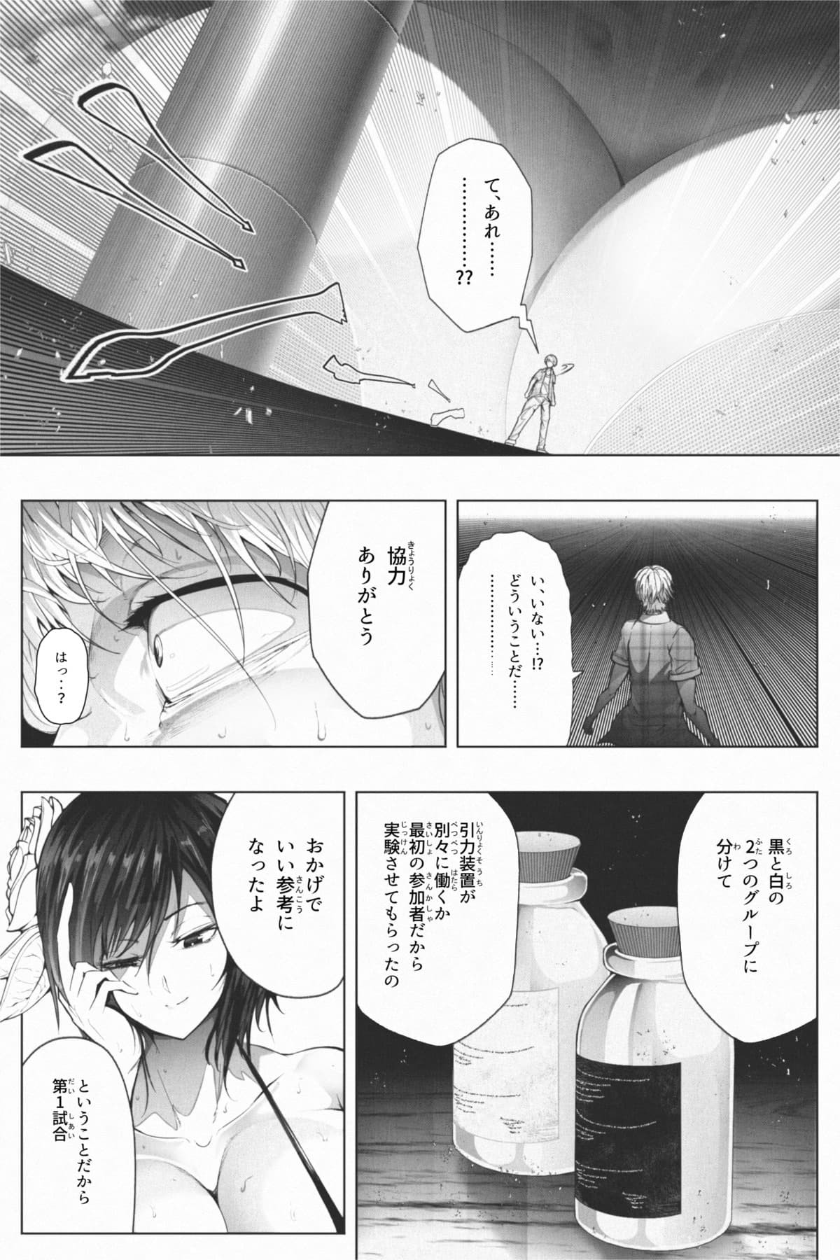 Page 39