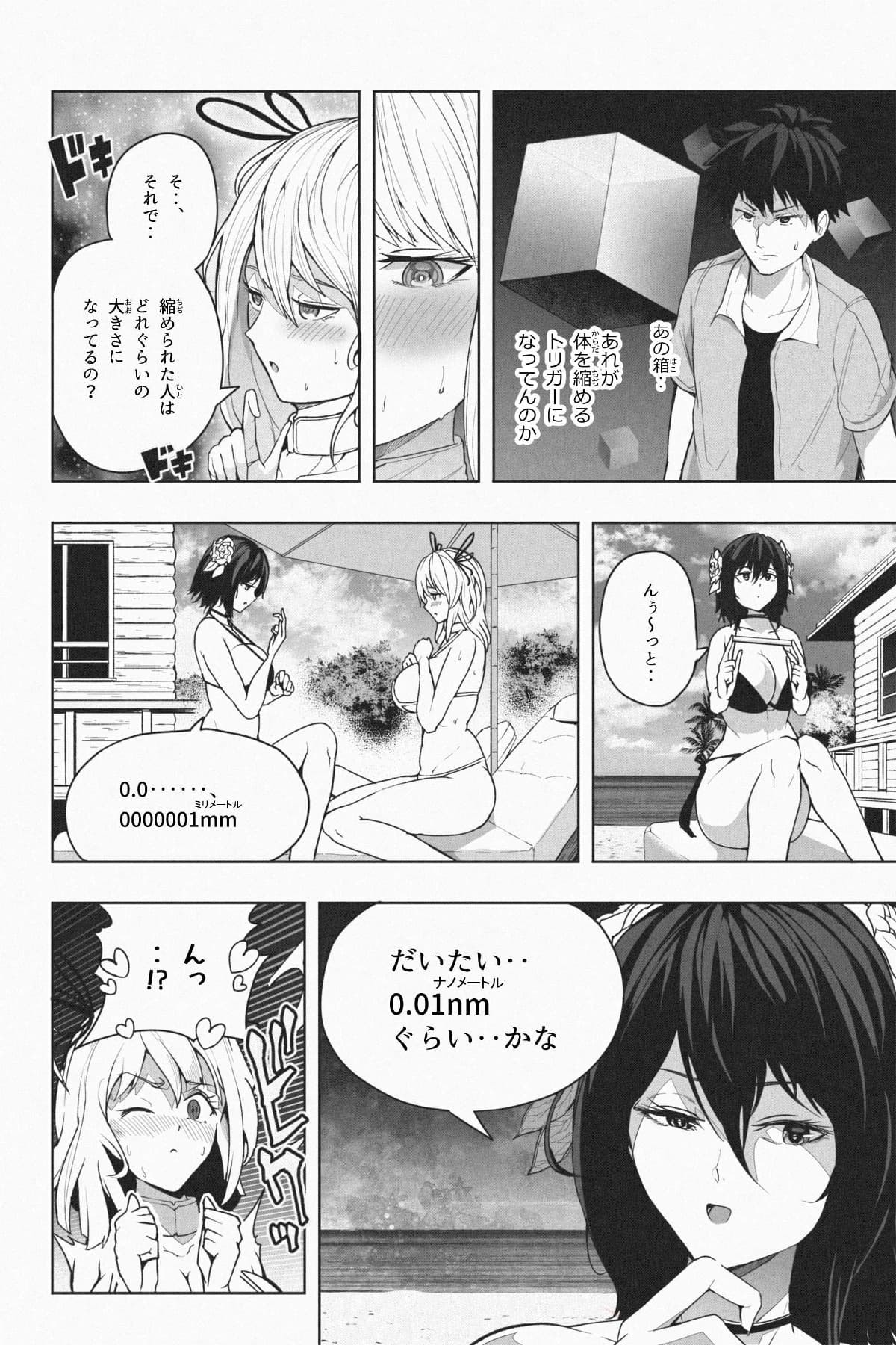 Page 72