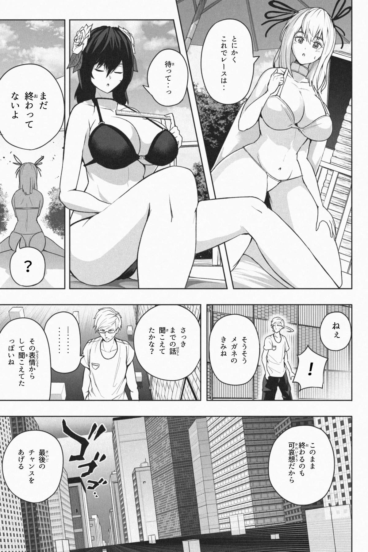 Page 77
