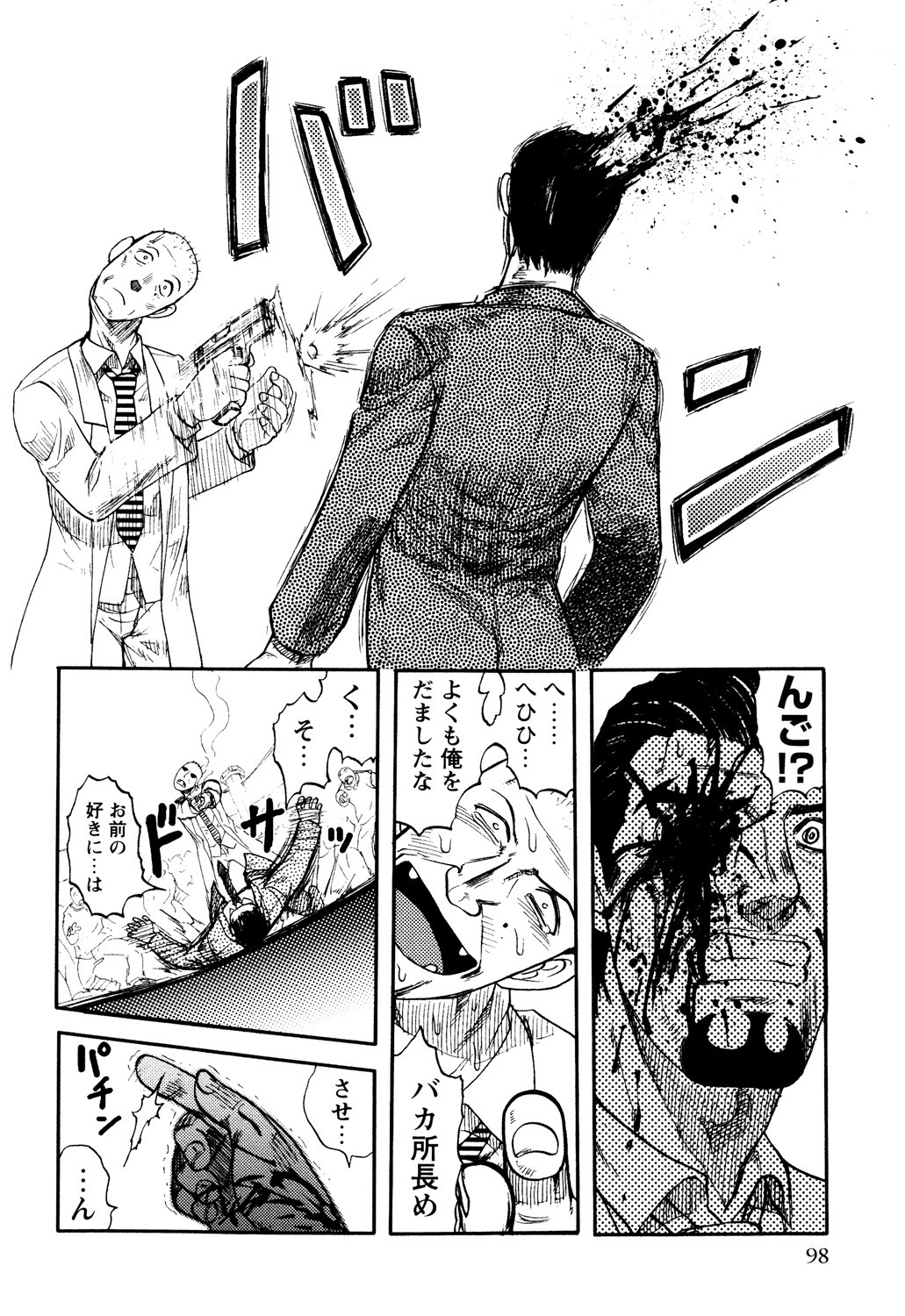 Page 100