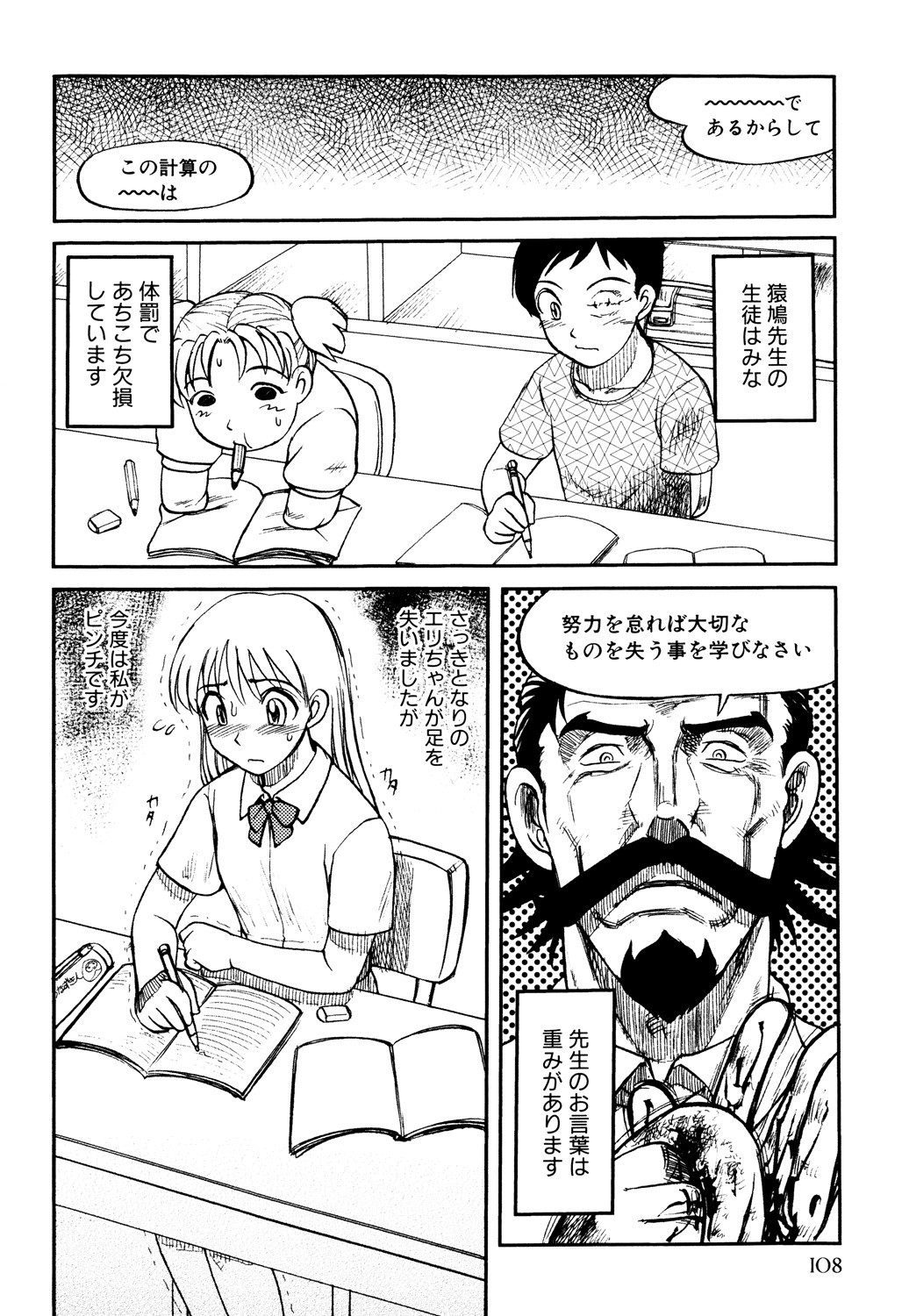 Page 110
