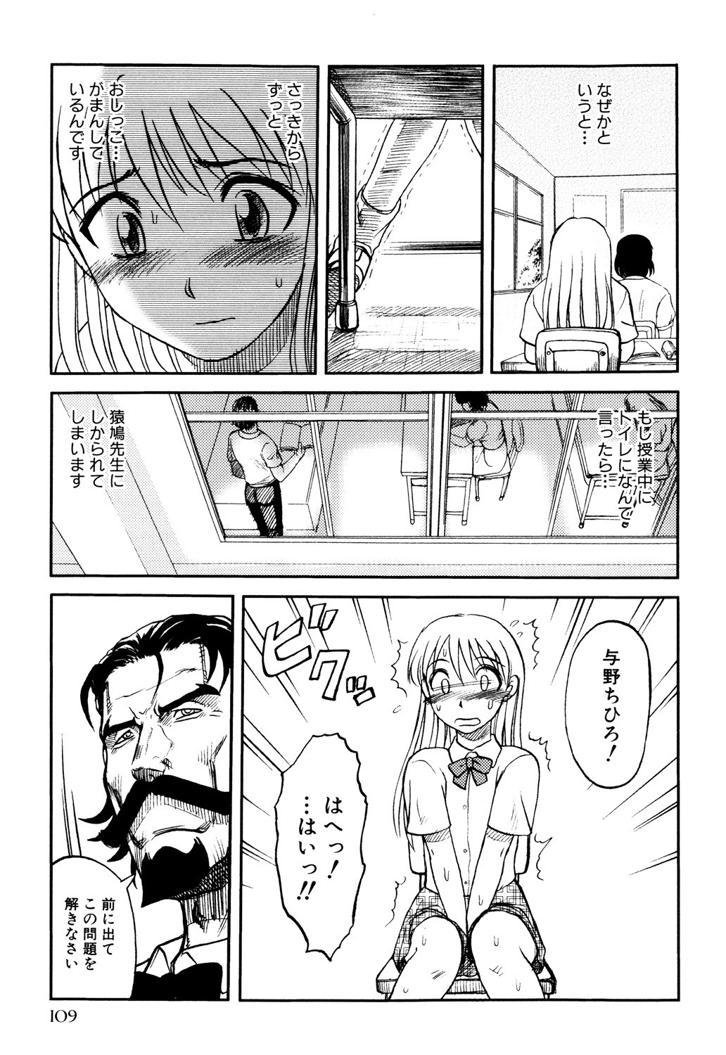Page 111
