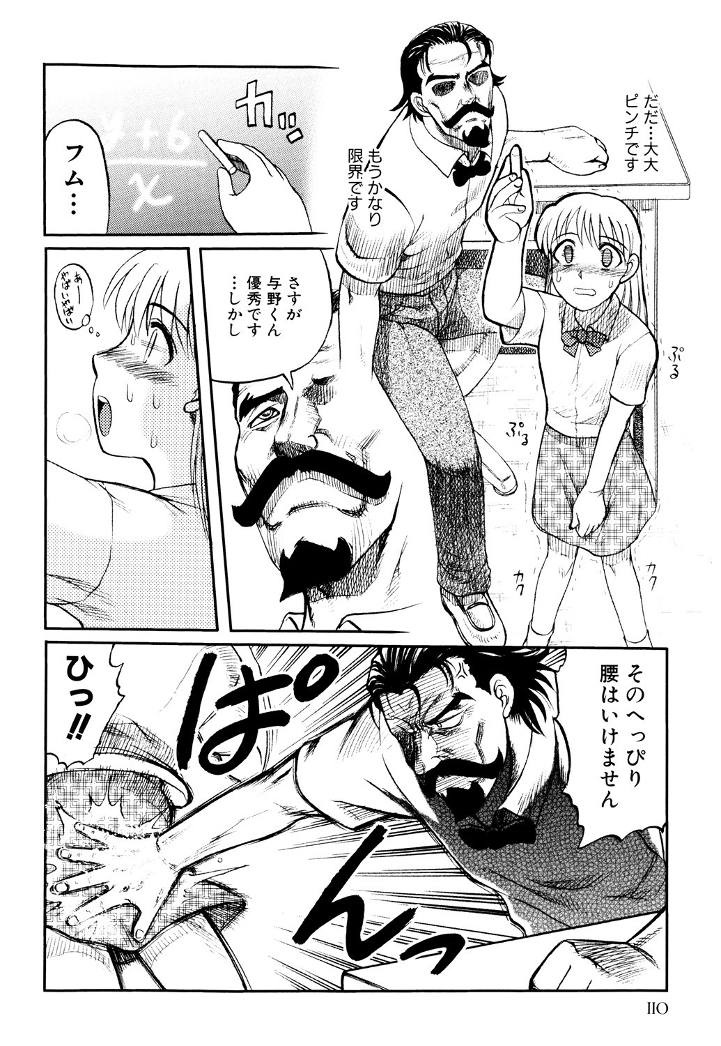 Page 112