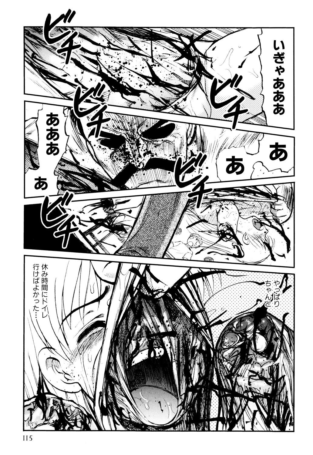 Page 117