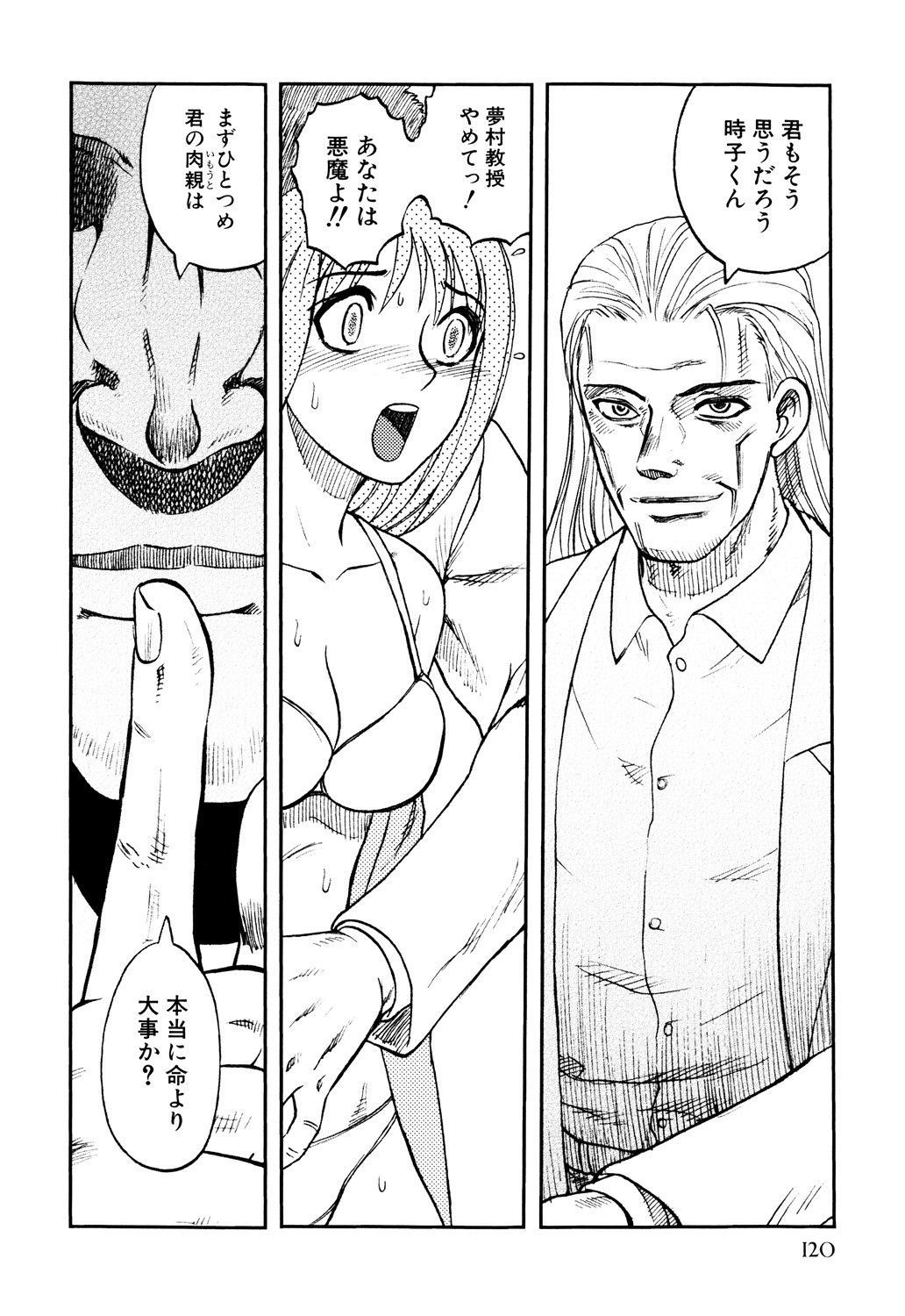 Page 122