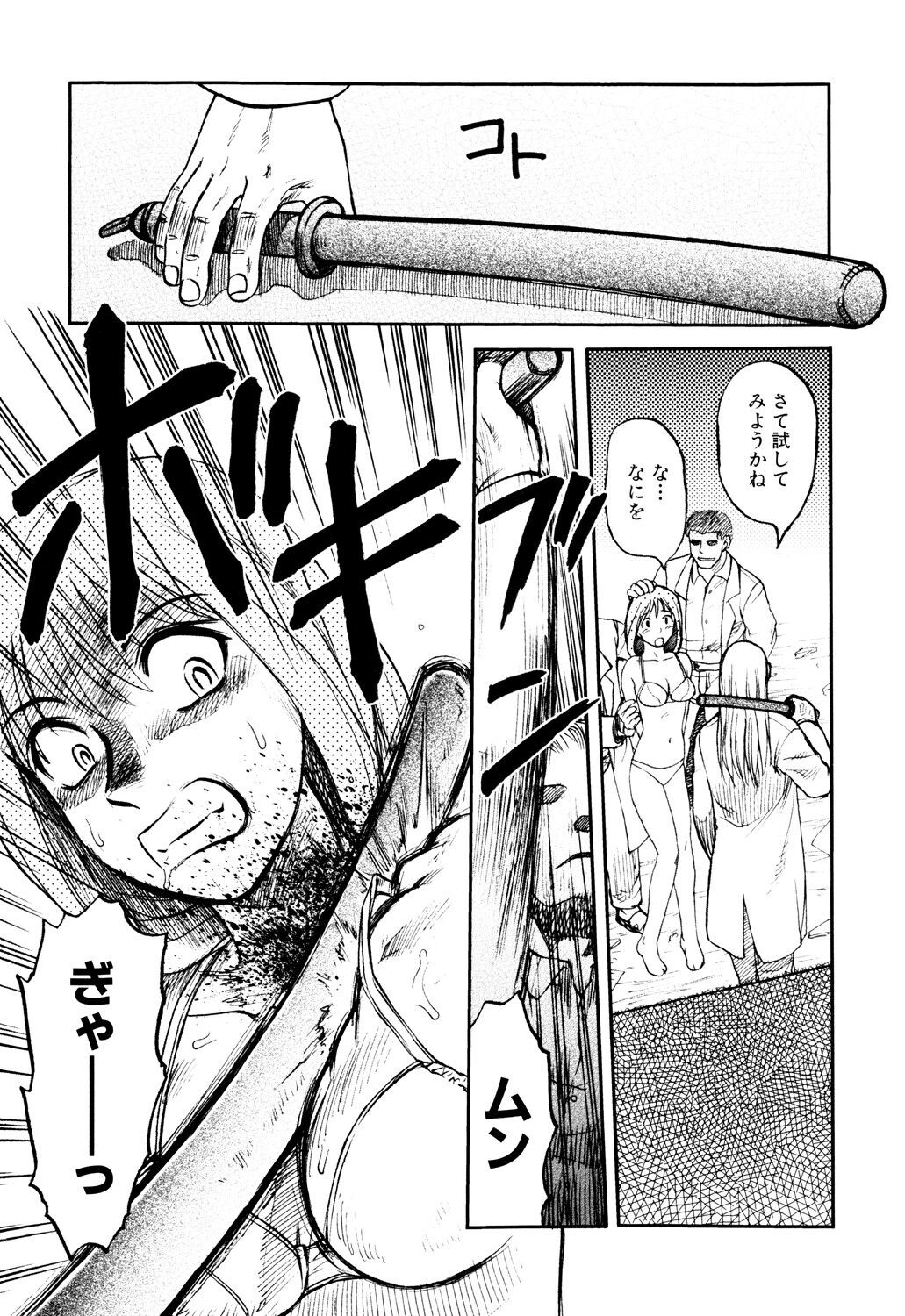 Page 123