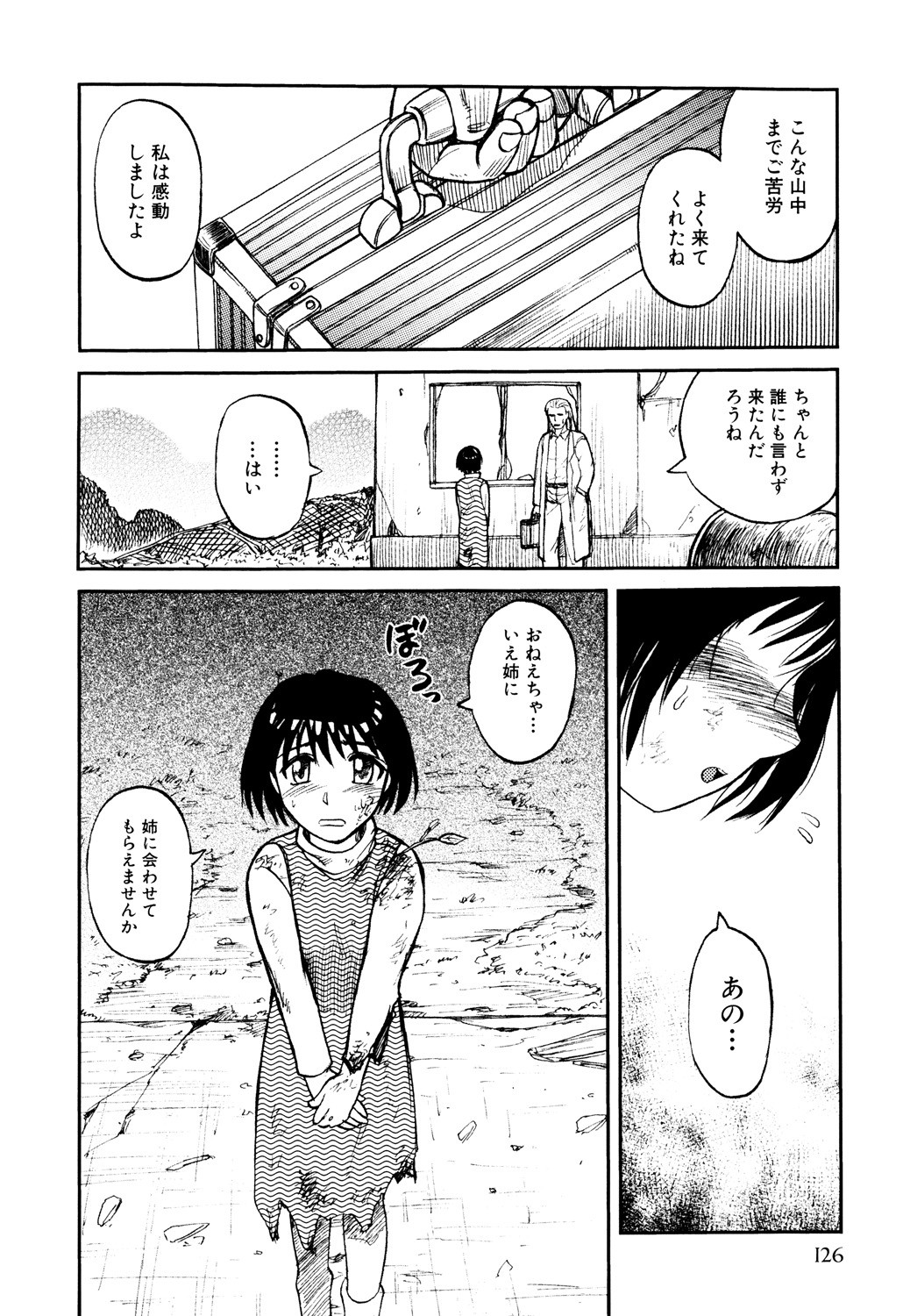 Page 128