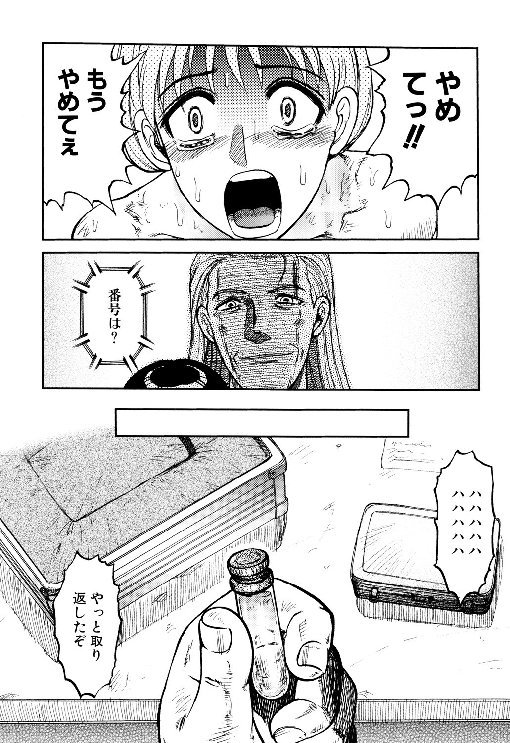 Page 139