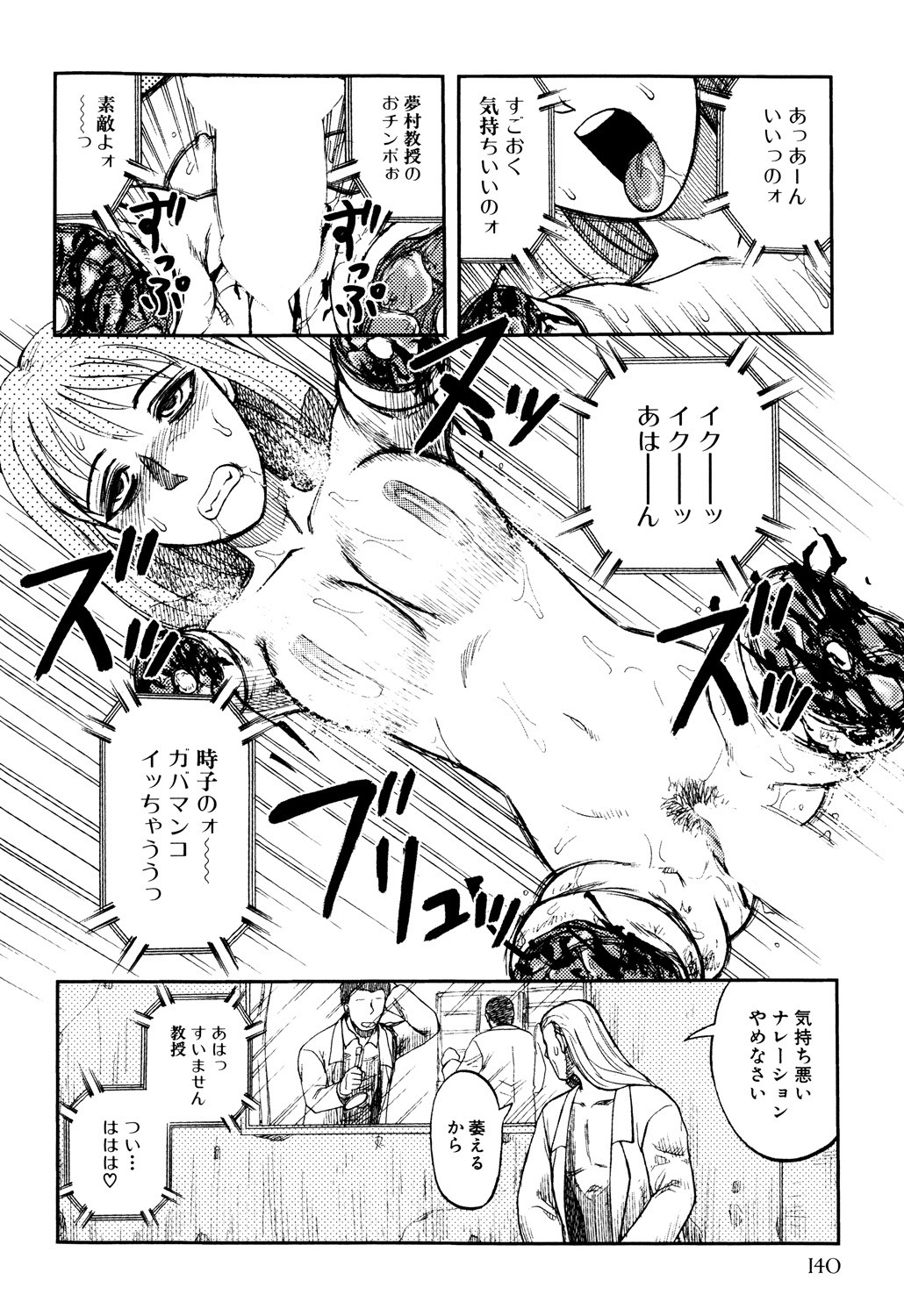 Page 142