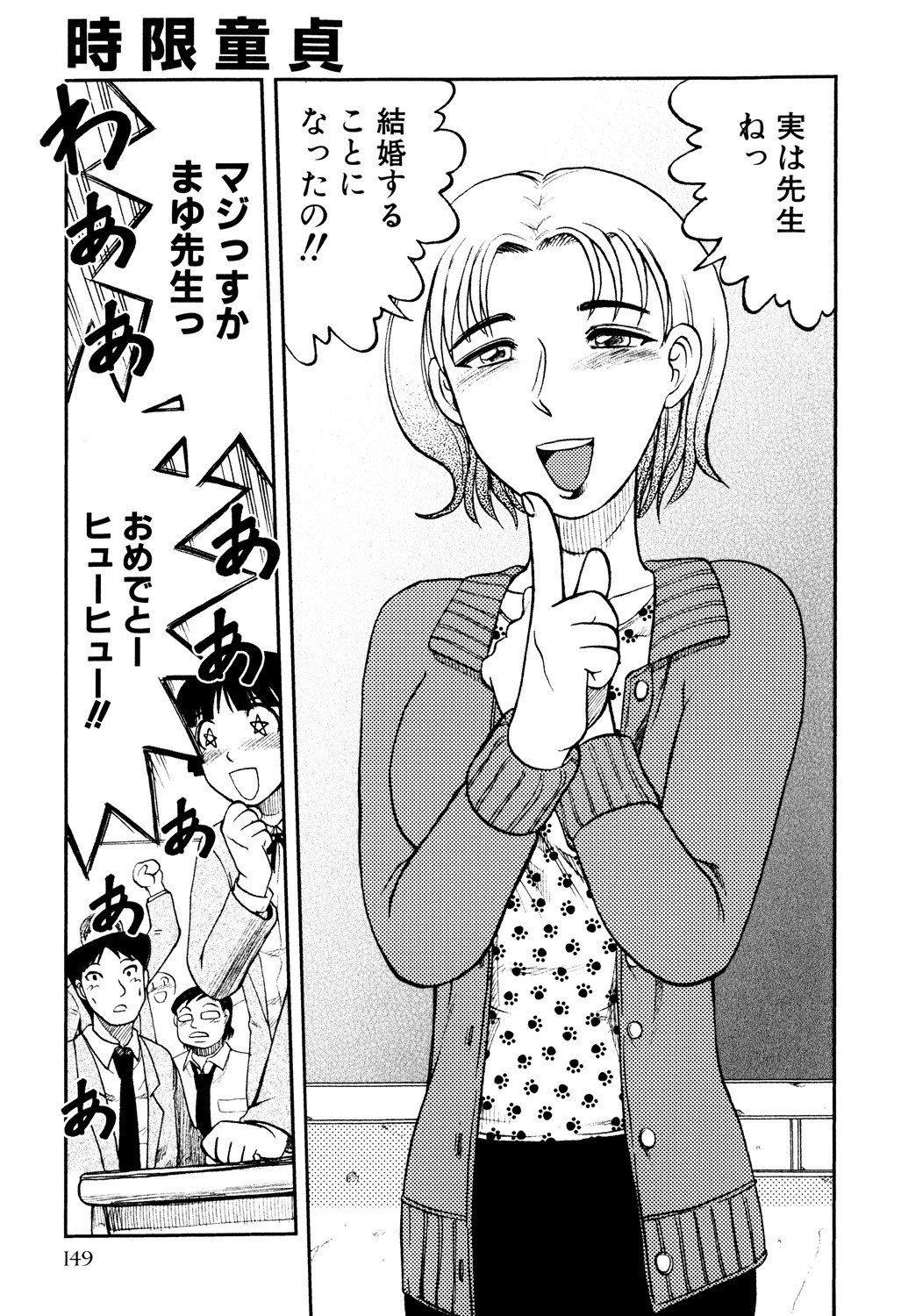 Page 151