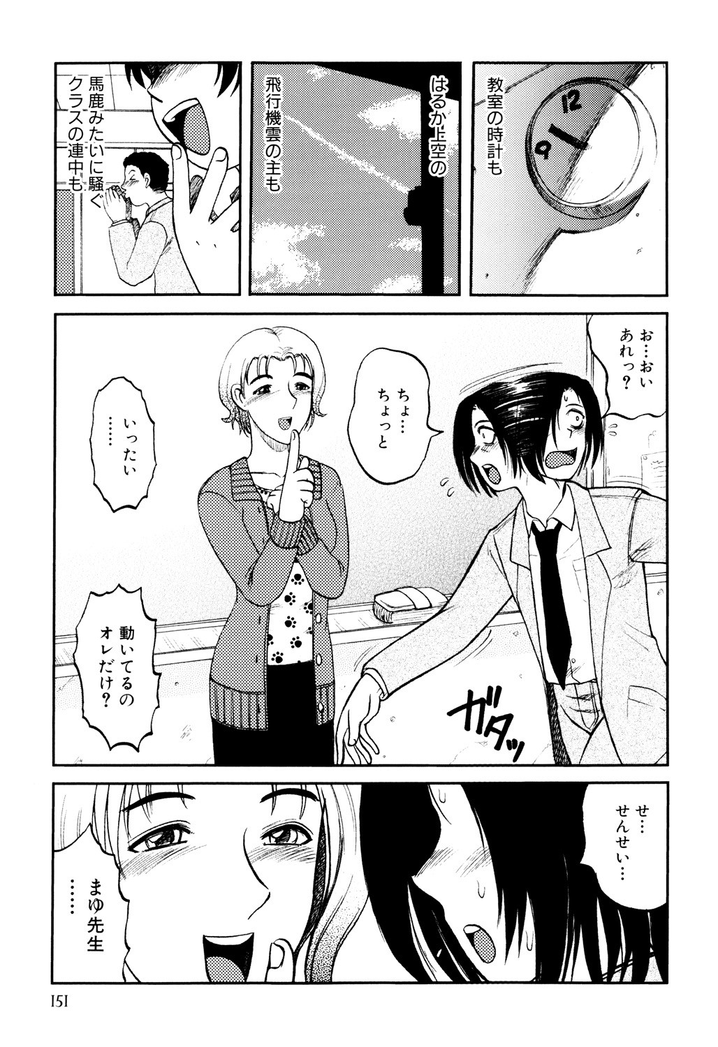 Page 153