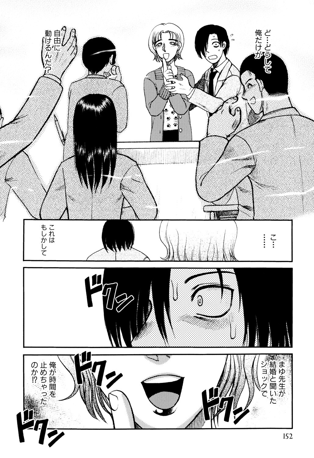 Page 154