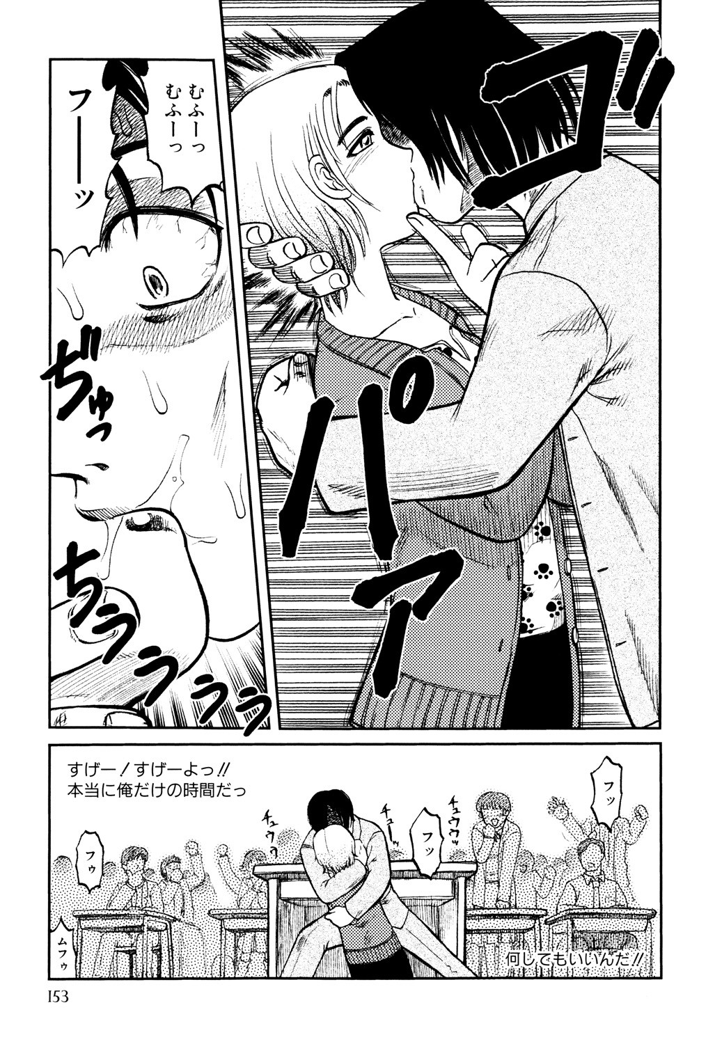 Page 155