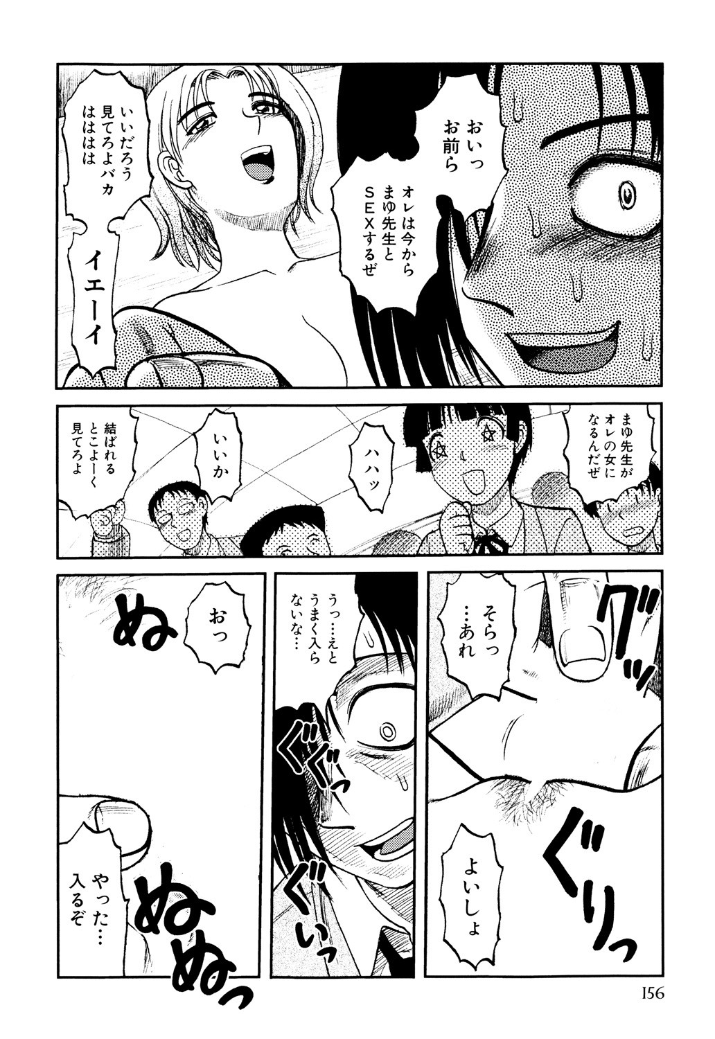 Page 158