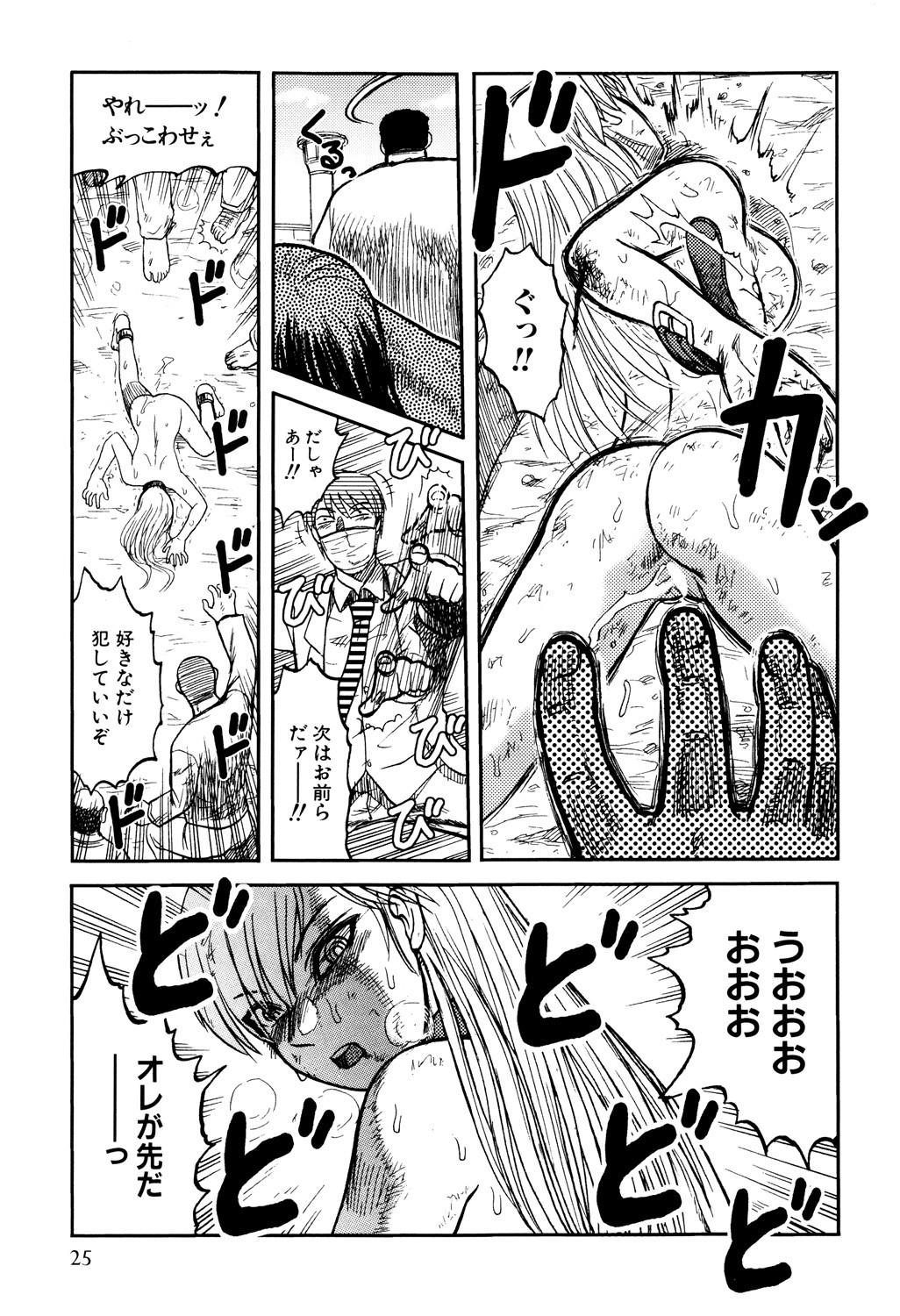 Page 27
