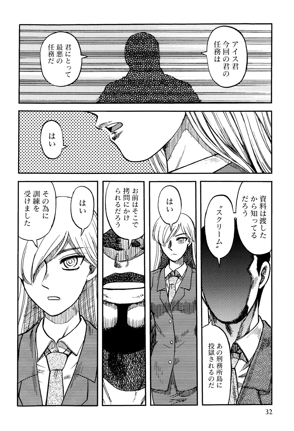 Page 34