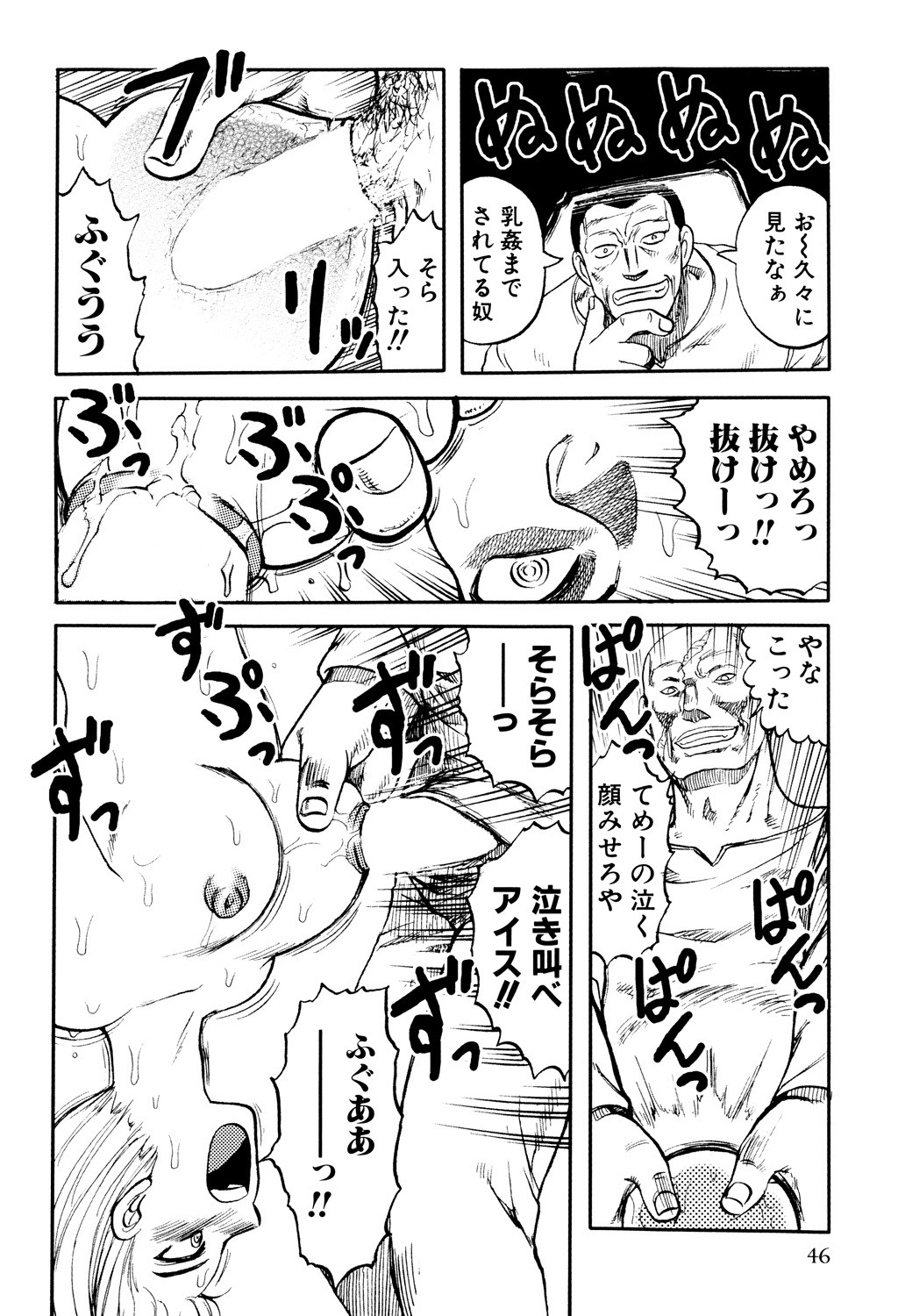 Page 48